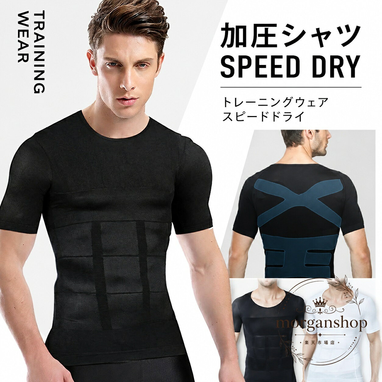 男士向けの加圧シャツです。ワイシャツや私服のインナーとして使いやすく、日常使いからトレーニング、ヨガまで幅広いシーンに対応します。商品特徴360度の着圧設計で、身体にフィットしやすい仕立て伸縮性があり、動きやすさを考えたインナー仕様吸汗性・速乾性に配慮した素材感で、長時間の着用にも使いやすいカラーは白・黒、サイズはS/M/L/XL/2XL/3XL展開適用シーンワイシャツや普段着のインナー筋トレ、ヨガ、トレーニング時の着用季節を問わないベーシックな下着・インナーとして仕様情報商品名：加圧シャツ メンズ素材：ナイロン80％セット内容：シャツ単品原産国：中国ご注意モニター環境により、実物の色味が異なる場合があります。生産時期により、生地やデザインの細部に差異が生じる場合があります。摩擦により色移りや傷が発生する可能性があるため、着用・保管時はご注意ください。男士向けの加圧シャツです。ワイシャツや私服のインナーとして使いやすく、日常使いからトレーニング、ヨガまで幅広いシーンに対応します。商品特徴360度の着圧設計で、身体にフィットしやすい仕立て伸縮性があり、動きやすさを考えたインナー仕様吸汗性・速乾性に配慮した素材感で、長時間の着用にも使いやすいカラーは白・黒、サイズはS/M/L/XL/2XL/3XL展開適用シーンワイシャツや普段着のインナー筋トレ、ヨガ、トレーニング時の着用季節を問わないベーシックな下着・インナーとして仕様情報商品名：加圧シャツ メンズ素材：ナイロン80％セット内容：シャツ単品原産国：中国ご注意モニター環境により、実物の色味が異なる場合があります。生産時期により、生地やデザインの細部に差異が生じる場合があります。摩擦により色移りや傷が発生する可能性があるため、着用・保管時はご注意ください。