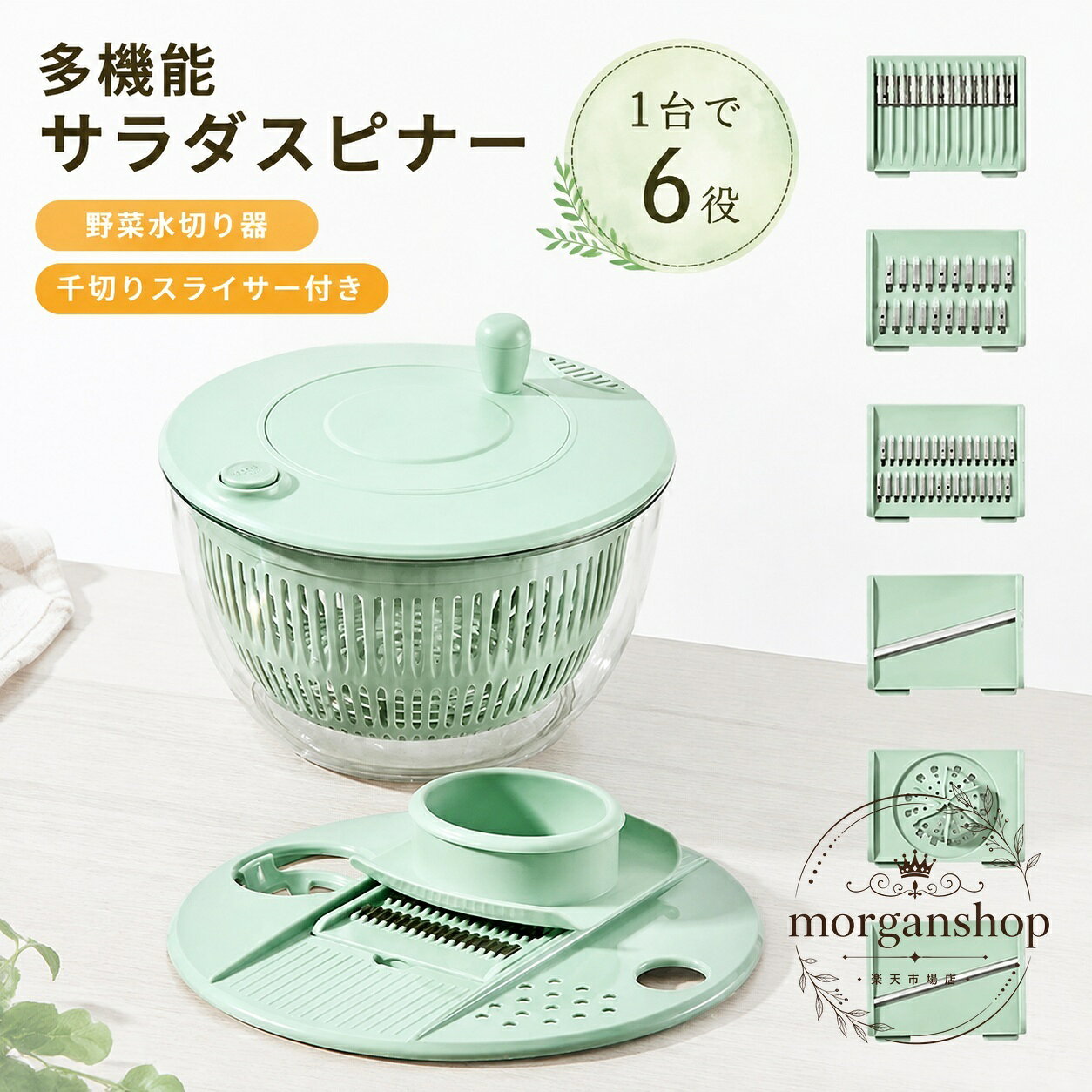 サラダスピナーの手動式野菜水切り器です。野菜の水切り、下ごしらえ、サラダづくりに使いやすい多機能タイプです。商品特徴手動で使えるサラダスピナー野菜水切り器として活躍千切りスライサー付きの多機能仕様ボウル、ざる、保存容器としても使いやすい構造適用場景サラダの水切りや盛り付け準備に野菜の下ごしらえや時短調理に一人暮らしや日常のキッチン作業に?格信息商品タイプ：手動式サラダスピナー構成：ボウル、ざる、フタ、スライサー系パーツ材質・サイズ・容量：画像と原文では詳細確認不可使用・注意事項ご使用前に各パーツのセット状態を確認してください使用後は早めに洗浄し、よく乾かして保管してくださいパッケージ仕様は予告なく変更される場合があります素材特性により、においが気になる場合は陰干しをおすすめしますサラダスピナーの手動式野菜水切り器です。野菜の水切り、下ごしらえ、サラダづくりに使いやすい多機能タイプです。商品特徴手動で使えるサラダスピナー野菜水切り器として活躍千切りスライサー付きの多機能仕様ボウル、ざる、保存容器としても使いやすい構造適用場景サラダの水切りや盛り付け準備に野菜の下ごしらえや時短調理に一人暮らしや日常のキッチン作業に?格信息商品タイプ：手動式サラダスピナー構成：ボウル、ざる、フタ、スライサー系パーツ材質・サイズ・容量：画像と原文では詳細確認不可使用・注意事項ご使用前に各パーツのセット状態を確認してください使用後は早めに洗浄し、よく乾かして保管してくださいパッケージ仕様は予告なく変更される場合があります素材特性により、においが気になる場合は陰干しをおすすめします