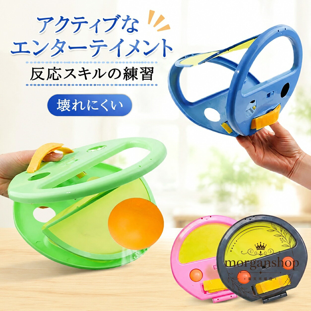 トスアンドキャッチボールセット PP素材 屋内外で遊べる 投げてキャッチする親子向けスポーツ玩具 反応スキルの練習 手と目の協調 家族の集まり キャンプ ビーチ アウトドアに