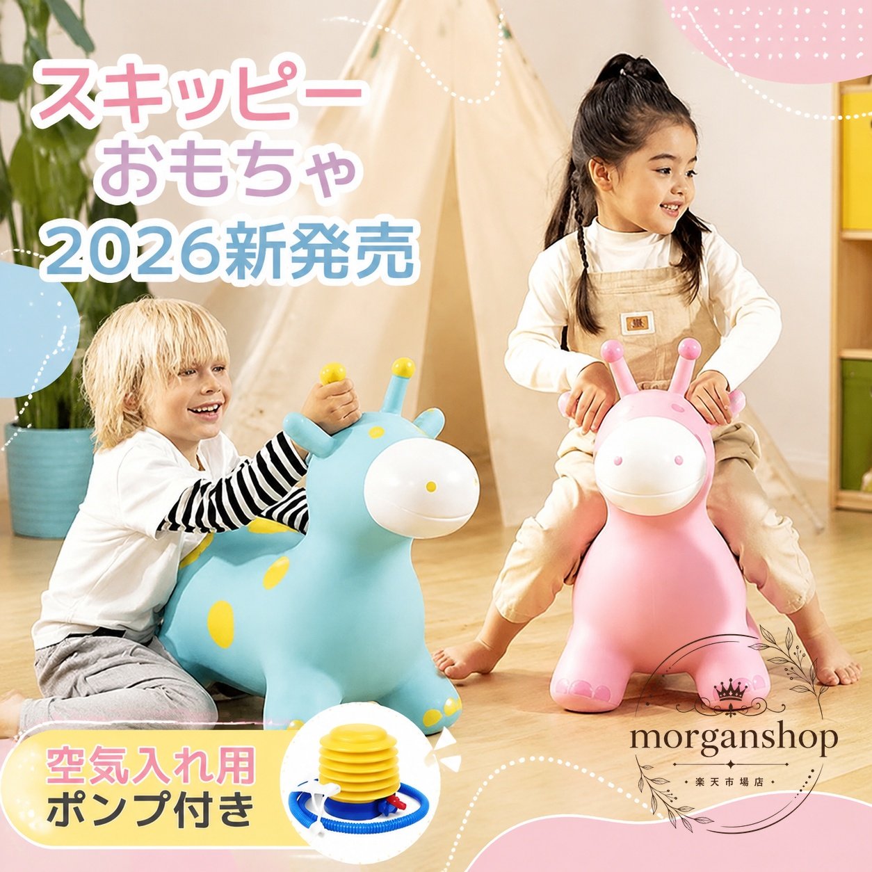 乗用玩具 動物型PVC製 揺れるバランス遊具 室内用 1〜3歳向け 約2kg 低重心ベース 角のない柔らかなフォルム 空気入れ用ポンプ付き ごっこ遊びに使える子ども用乗り物