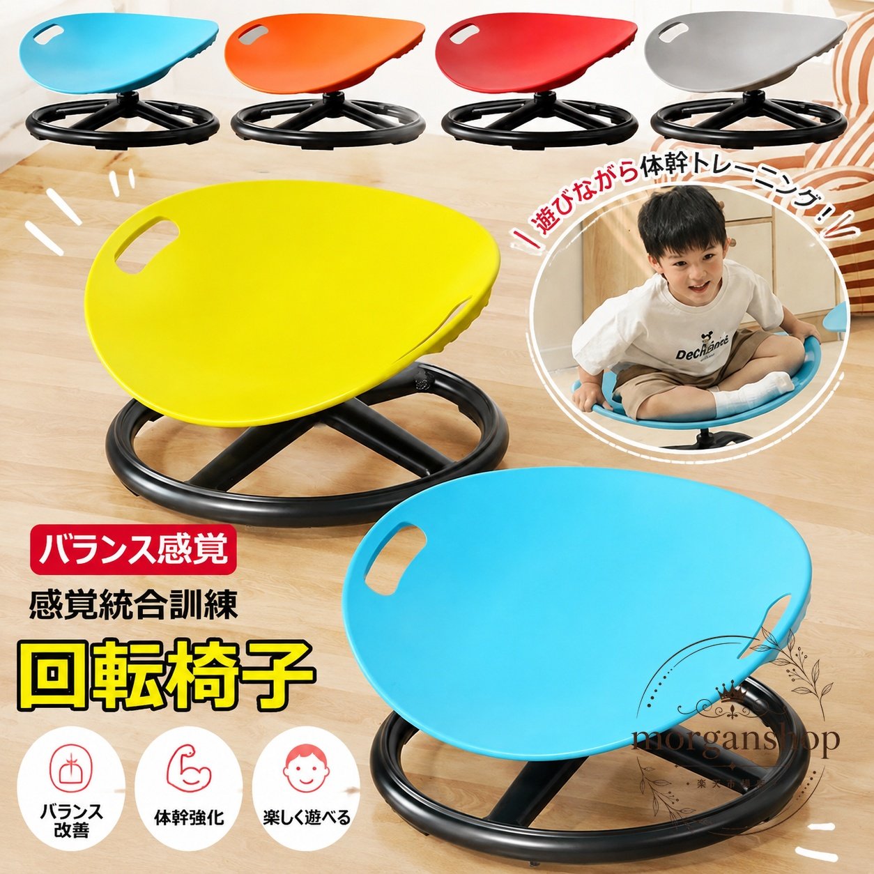 子どもの遊びと体感トレーニングに使える、360度回転タイプの回転椅子です。座ったまま回転しやすい構造で、室内・屋外の両方で使用できます。商品特徴：360°回転、座りやすい座面設計、厚みのある縁で持ちやすい仕様適用シーン：幼稚園、家庭用の室内遊び、親子のふれあい遊び、バランス感覚のサポート仕様情報：材質 PP・金属、カラー レッド／オレンジ／ブルー／グレー、原産国 中国使用・注意事項：簡易包装。手動測定のため1〜3cmの誤差が生じる場合があります。モニターや照明により実際の色味が異なる場合があります。仕様・デザインは予告なく変更される場合があります。自閉症や感覚統合トレーニングを意識した遊具・座椅子をお探しの方にも使いやすい、シンプルな回転チェアです。子どもの遊びと体感トレーニングに使える、360度回転タイプの回転椅子です。座ったまま回転しやすい構造で、室内・屋外の両方で使用できます。商品特徴：360°回転、座りやすい座面設計、厚みのある縁で持ちやすい仕様適用シーン：幼稚園、家庭用の室内遊び、親子のふれあい遊び、バランス感覚のサポート仕様情報：材質 PP・金属、カラー レッド／オレンジ／ブルー／グレー、原産国 中国使用・注意事項：簡易包装。手動測定のため1〜3cmの誤差が生じる場合があります。モニターや照明により実際の色味が異なる場合があります。仕様・デザインは予告なく変更される場合があります。自閉症や感覚統合トレーニングを意識した遊具・座椅子をお探しの方にも使いやすい、シンプルな回転チェアです。