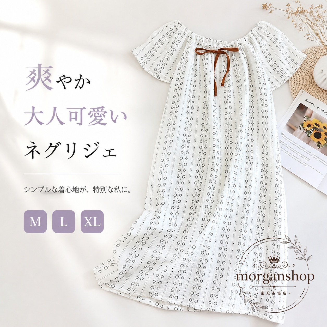 ネグリジェ レディース ダブルガーゼ ロング丈 半袖 前開き ギャザー風 ゆったり M L XL 綿風 ルームワンピース ルームウェア 春 夏 秋 部屋着 寝巻き 大人可愛い