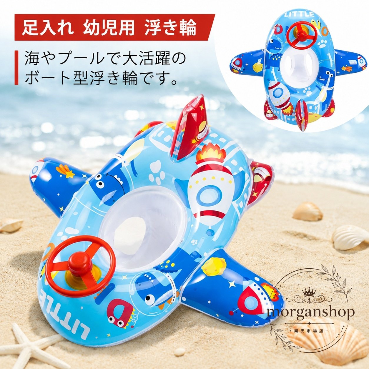 海やプール、水遊びに使いやすい幼児用のボート型浮き輪です。商品特徴：足を穴に入れて使う足入れ式で、安定して座りやすい設計です。ハンドル付きで持ちやすく、楽しく遊べます。適用シーン：プール、海、川遊び、夏休みのレジャー、旅行先での水遊びにおすすめです。?格信息：外径約70×90cm、内径約25×30cm、対象年齢1〜6歳、素材PVC、カラーは写真色です。使用・注意事項：空気を入れて使用するタイプです。サイズは測り方や生産時期により多少誤差が出る場合があります。ご使用前に空気漏れや破損がないかご確認ください。強い日差しや高温環境での長時間放置は避けてください。海やプール、水遊びに使いやすい幼児用のボート型浮き輪です。商品特徴：足を穴に入れて使う足入れ式で、安定して座りやすい設計です。ハンドル付きで持ちやすく、楽しく遊べます。適用シーン：プール、海、川遊び、夏休みのレジャー、旅行先での水遊びにおすすめです。?格信息：外径約70×90cm、内径約25×30cm、対象年齢1〜6歳、素材PVC、カラーは写真色です。使用・注意事項：空気を入れて使用するタイプです。サイズは測り方や生産時期により多少誤差が出る場合があります。ご使用前に空気漏れや破損がないかご確認ください。強い日差しや高温環境での長時間放置は避けてください。
