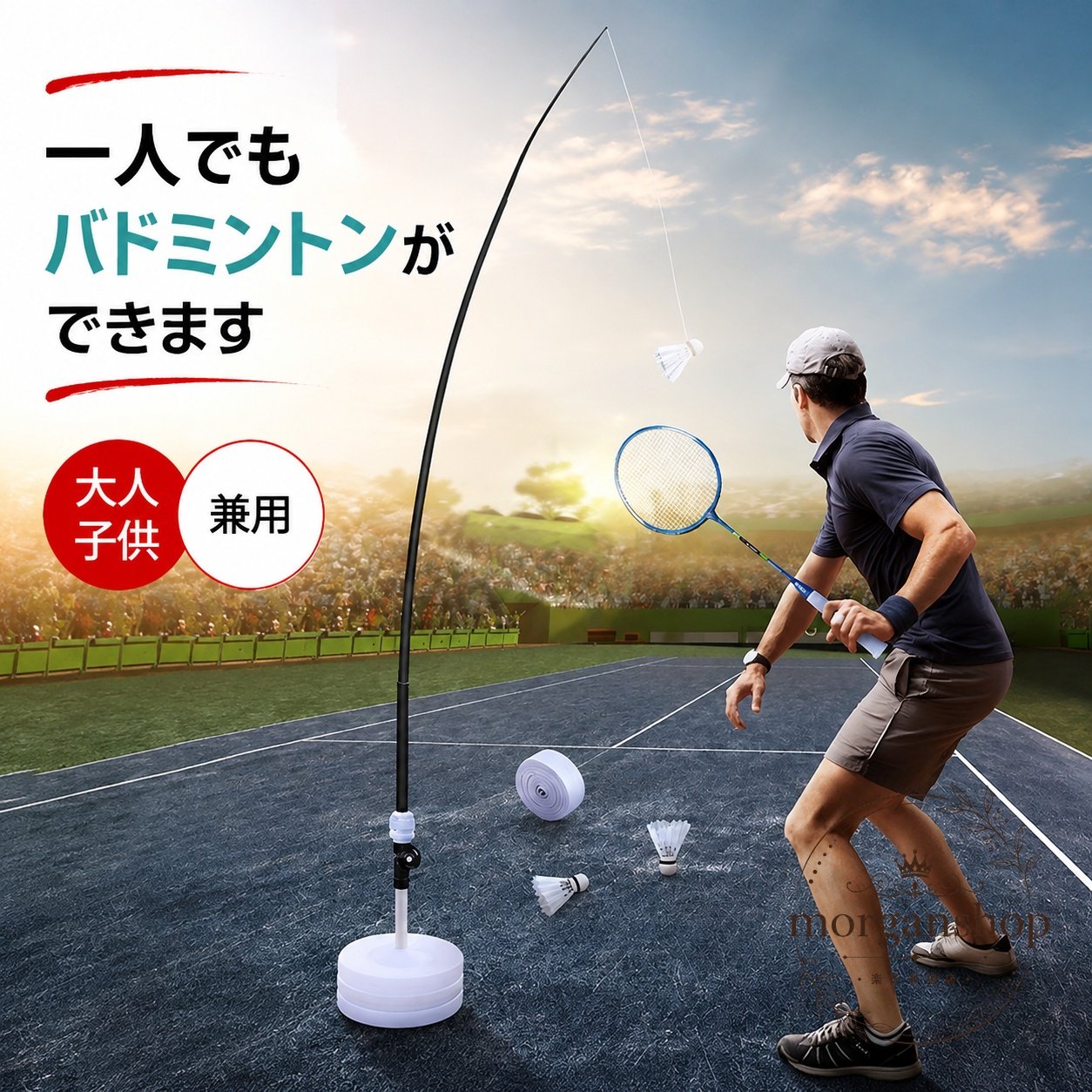 一人で繰り返し練習しやすい、バドミントン用の自動戻りラケットセットです。ラケットを使った練習を手軽に始めたい初心者に適しています。商品特徴打った後に戻る自動戻りタイプ簡単に組み立てて使用できる構造持ち運びしやすく、屋内・屋外の ????方で使用可能大人・子供兼用適用シーンバドミントンの一人練習初心者のラケット操作練習室内や屋外での軽いスポーツ練習仕様情報商品タイプ：一人練習用バドミントンセット使用方法：組み立て後、ラケットでシャトルを打って練習対象：大人・子供使用・注意事項使用前に各部品が正しく組み立てられていることを確認してください。周囲の人や物に当たらない十分なスペースを確保して使用してください。強風時の屋外使用や、危険な場所での使用は避けてください。セット内容や詳細仕様は販売ページの記載をご確認ください。一人で繰り返し練習しやすい、バドミントン用の自動戻りラケットセットです。ラケットを使った練習を手軽に始めたい初心者に適しています。商品特徴打った後に戻る自動戻りタイプ簡単に組み立てて使用できる構造持ち運びしやすく、屋内・屋外の ????方で使用可能大人・子供兼用適用シーンバドミントンの一人練習初心者のラケット操作練習室内や屋外での軽いスポーツ練習仕様情報商品タイプ：一人練習用バドミントンセット使用方法：組み立て後、ラケットでシャトルを打って練習対象：大人・子供使用・注意事項使用前に各部品が正しく組み立てられていることを確認してください。周囲の人や物に当たらない十分なスペースを確保して使用してください。強風時の屋外使用や、危険な場所での使用は避けてください。セット内容や詳細仕様は販売ページの記載をご確認ください。
