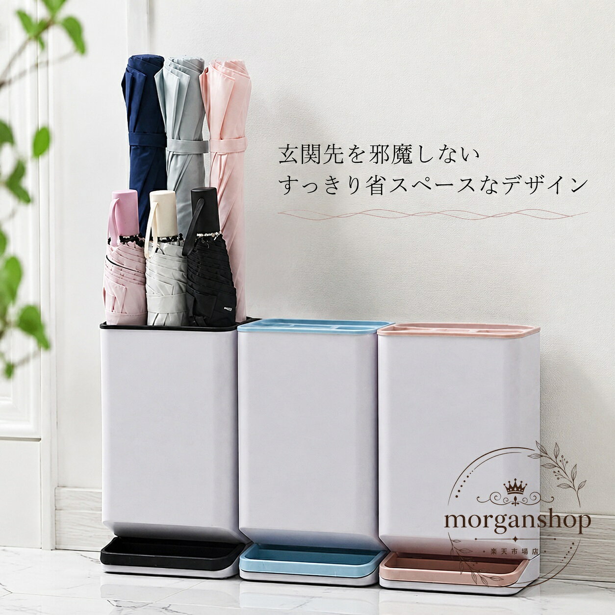 傘立て スリム コンパクト 玄関収納用 省スペース設計 省スペース すっきり置ける アンブレラスタンド 傘たて かさ立て 傘ホルダー W12.8×D18×H29.5cm