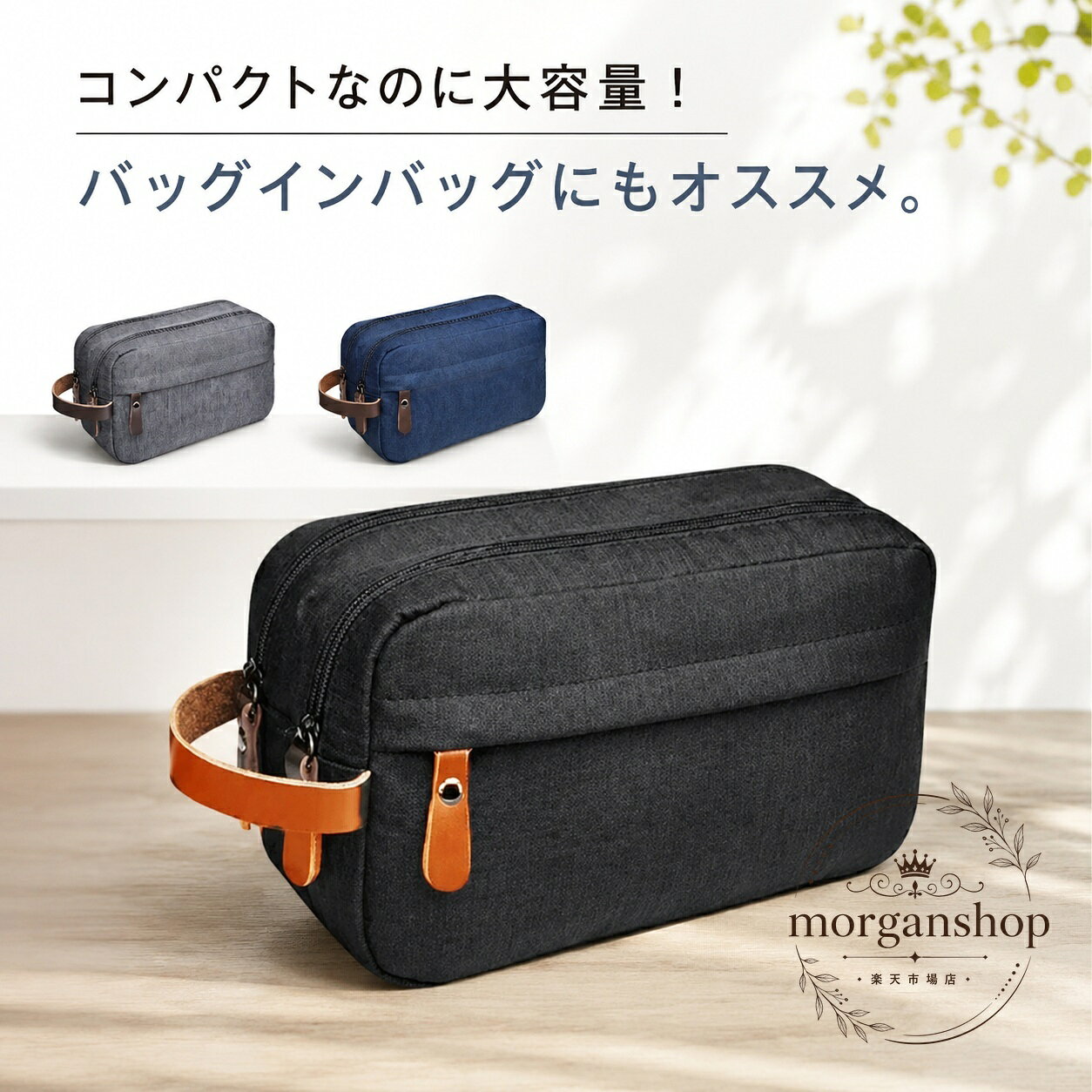 持ち手付きで持ち運びやすい、メンズ向けの化粧ポーチです。コンパクトな見た目ながら、必要な小物をまとめやすい大容量設計で、バッグインバッグとしても使いやすい仕様です。商品特徴：軽量で耐久性のあるオックスフォード生地を使用。仕切り付きで中身を整理しやすく、日常使いに便利です。適用シーン：普段使い、旅行、出張、トラベル用品の収納、バッグインバッグ、メンズ用セカンドバッグ風の持ち歩きに。?格情報：サイズ 約25×9×15cm / 素材 オックスフォード / カラー ダークブルー、ブラック、ダークグレー。使用・注意事項：サイズは計測方法により1〜3cm程度の誤差が生じる場合があります。生産ロットや撮影環境により色味に差が出ることがあります。においが気になる場合は、数日間の使用や陰干しをおすすめします。持ち手付きで持ち運びやすい、メンズ向けの化粧ポーチです。コンパクトな見た目ながら、必要な小物をまとめやすい大容量設計で、バッグインバッグとしても使いやすい仕様です。商品特徴：軽量で耐久性のあるオックスフォード生地を使用。仕切り付きで中身を整理しやすく、日常使いに便利です。適用シーン：普段使い、旅行、出張、トラベル用品の収納、バッグインバッグ、メンズ用セカンドバッグ風の持ち歩きに。?格情報：サイズ 約25×9×15cm / 素材 オックスフォード / カラー ダークブルー、ブラック、ダークグレー。使用・注意事項：サイズは計測方法により1〜3cm程度の誤差が生じる場合があります。生産ロットや撮影環境により色味に差が出ることがあります。においが気になる場合は、数日間の使用や陰干しをおすすめします。