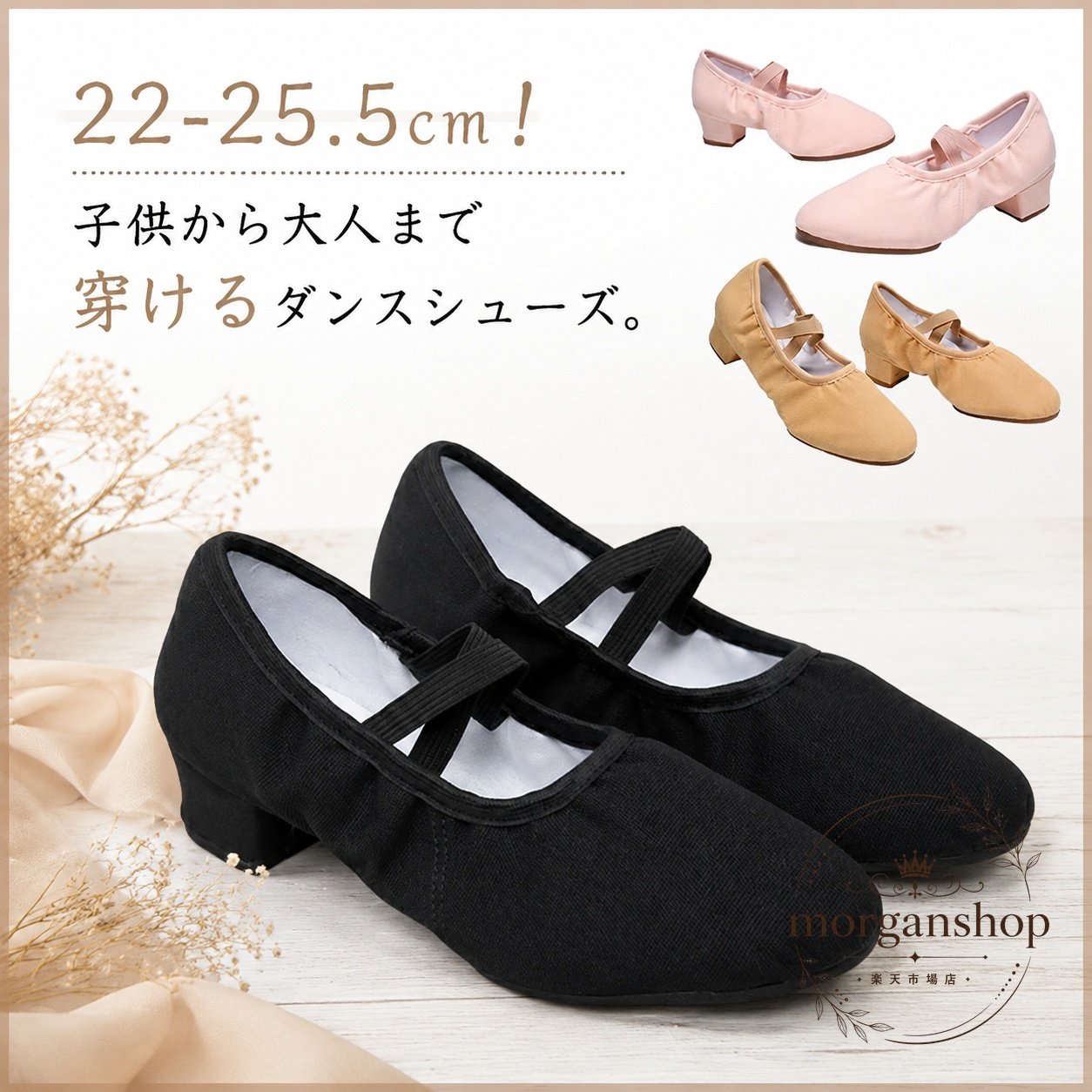 バレエシューズ キャンバス 22-25.5cm 1cm/3.5cmヒール スプリットソール 子供から大人まで対応 ダンスレッスン 社交ダンス ジャズダンス 室内履き 練習用 黒・ピンク・キャメル