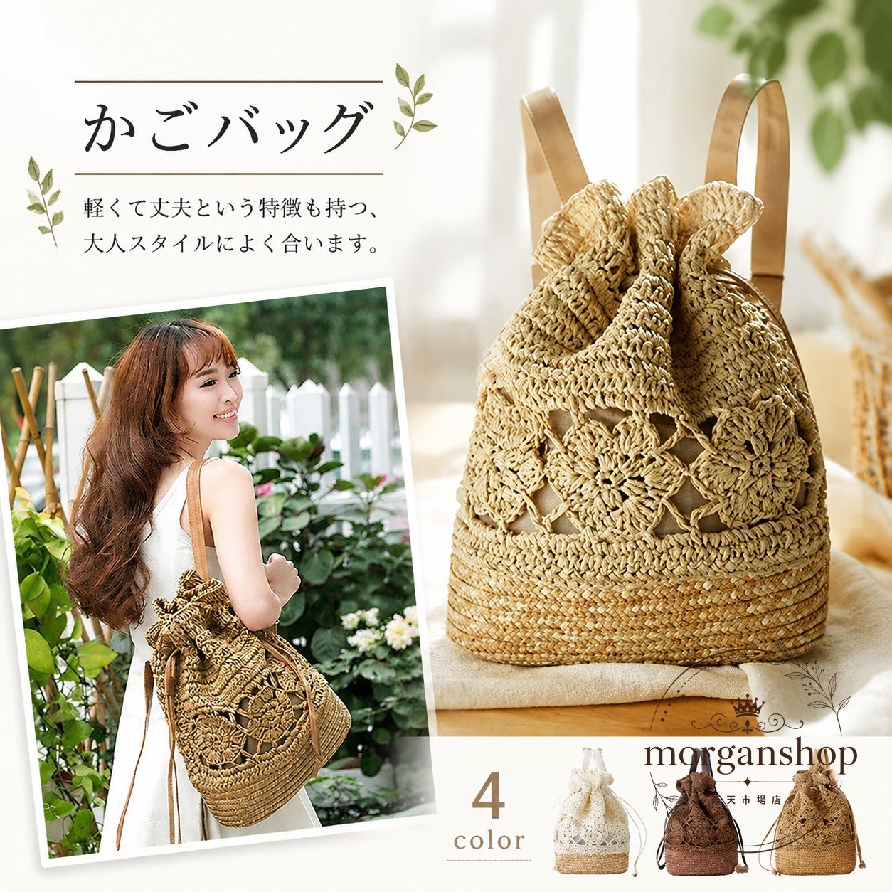 かごバッグ レディース 大容量 軽量 500g かご編み リュック風 2WAY 巾着型 夏バッグ 旅行 リゾート お祭り 花見 ピクニック ナチュラル 全4色 フリーサイズ