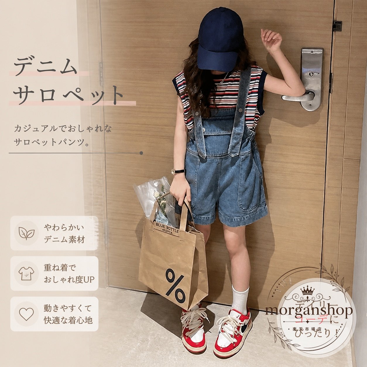 キッズ向けのデニム素材サロペットパンツです。ショート丈で動きやすく、春夏の普段着やお出かけに使いやすいデザインです。商品特徴：オーバーオール風の吊りタイプで、カジュアルに着用できます。適用シーン：通園・通学、外遊び、週末のお出かけ、写真撮影など。規格情報：サイズ 110cm / 120cm / 130cm / 140cm / 150cm / 160cm / 170cm、カラーは写真色、セット内容はパンツのみです。素材：ポリー、デニム。注意事項：平置き採寸のため2〜3cmの誤差が生じる場合があります。モニター環境により色味が異なることがあります。洗濯時は色落ちにご注意ください。キッズ向けのデニム素材サロペットパンツです。ショート丈で動きやすく、春夏の普段着やお出かけに使いやすいデザインです。商品特徴：オーバーオール風の吊りタイプで、カジュアルに着用できます。適用シーン：通園・通学、外遊び、週末のお出かけ、写真撮影など。規格情報：サイズ 110cm / 120cm / 130cm / 140cm / 150cm / 160cm / 170cm、カラーは写真色、セット内容はパンツのみです。素材：ポリー、デニム。注意事項：平置き採寸のため2〜3cmの誤差が生じる場合があります。モニター環境により色味が異なることがあります。洗濯時は色落ちにご注意ください。