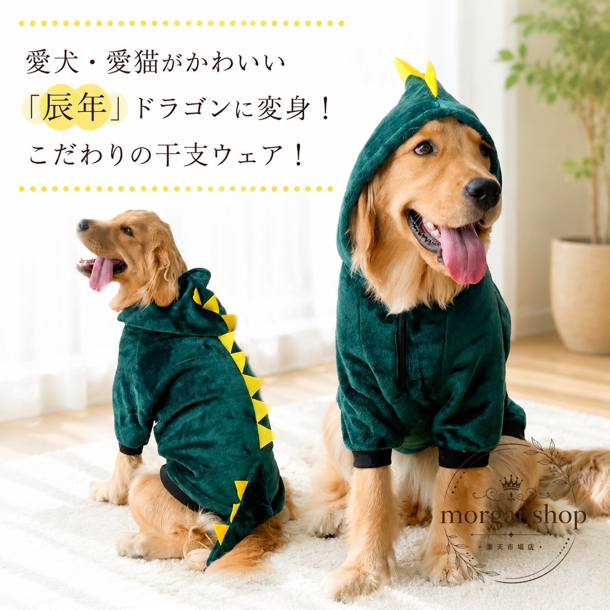 愛犬をかわいい風に変身させる、モチーフのペット用犬服です。もこもこしたポリエステル素材で、秋冬のお出かけや年賀状撮影にも使いやすいデザインです。商品特徴：フード付きの変身コスチューム。背中はファスナー仕様で着脱しやすい設計です。適用シーン：秋冬の防寒、お散歩、記念撮影、年賀状用のコーディネートにおすすめです。規格情報：3XL・4XL・5XL・6XL / 素材：ポリエステル / 色：グリーンサイズ目安：3XL 胴周り68cm 着丈48cm 適応体重10-15kg、4XL 胴周り73cm 着丈53cm 適応体重15-20kg、5XL 胴周り78cm 着丈58cm 適応体重20-25kg、6XL 胴周り83cm 着丈63cm 適応体重25-30kg注意事項：実寸は1cm〜3cm程度の誤差が出る場合があります。撮影環境やモニター設定により色味が異なることがあります。洗濯時の縮み、色移り、摩擦や汗・雨による移染、素材特有のにおいにご注意ください。愛犬をかわいい風に変身させる、モチーフのペット用犬服です。もこもこしたポリエステル素材で、秋冬のお出かけや年賀状撮影にも使いやすいデザインです。商品特徴：フード付きの変身コスチューム。背中はファスナー仕様で着脱しやすい設計です。適用シーン：秋冬の防寒、お散歩、記念撮影、年賀状用のコーディネートにおすすめです。規格情報：3XL・4XL・5XL・6XL / 素材：ポリエステル / 色：グリーンサイズ目安：3XL 胴周り68cm 着丈48cm 適応体重10-15kg、4XL 胴周り73cm 着丈53cm 適応体重15-20kg、5XL 胴周り78cm 着丈58cm 適応体重20-25kg、6XL 胴周り83cm 着丈63cm 適応体重25-30kg注意事項：実寸は1cm〜3cm程度の誤差が出る場合があります。撮影環境やモニター設定により色味が異なることがあります。洗濯時の縮み、色移り、摩擦や汗・雨による移染、素材特有のにおいにご注意ください。