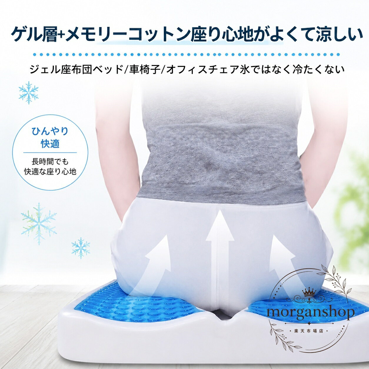 ゲル層とメモリーコットンを組み合わせた、座り心地を重視したジェルクッションです。商品特徴：座面の圧力を分散しやすい構造で、長時間の着座シーンに使いやすい仕様です。適用シーン：車椅子、オフィスチェア、ベッド上での使用を想定した座布団タイプです。仕様情報：ゲル層＋メモリーコットン構成。画像上では詳細なサイズ・カラー・カバー素材は確認できません。使用上の注意：高温多湿の環境や水濡れには注意し、実際のサイズ・対応シーンは商品画像や実測値をご確認ください。ゲル層とメモリーコットンを組み合わせた、座り心地を重視したジェルクッションです。商品特徴：座面の圧力を分散しやすい構造で、長時間の着座シーンに使いやすい仕様です。適用シーン：車椅子、オフィスチェア、ベッド上での使用を想定した座布団タイプです。仕様情報：ゲル層＋メモリーコットン構成。画像上では詳細なサイズ・カラー・カバー素材は確認できません。使用上の注意：高温多湿の環境や水濡れには注意し、実際のサイズ・対応シーンは商品画像や実測値をご確認ください。