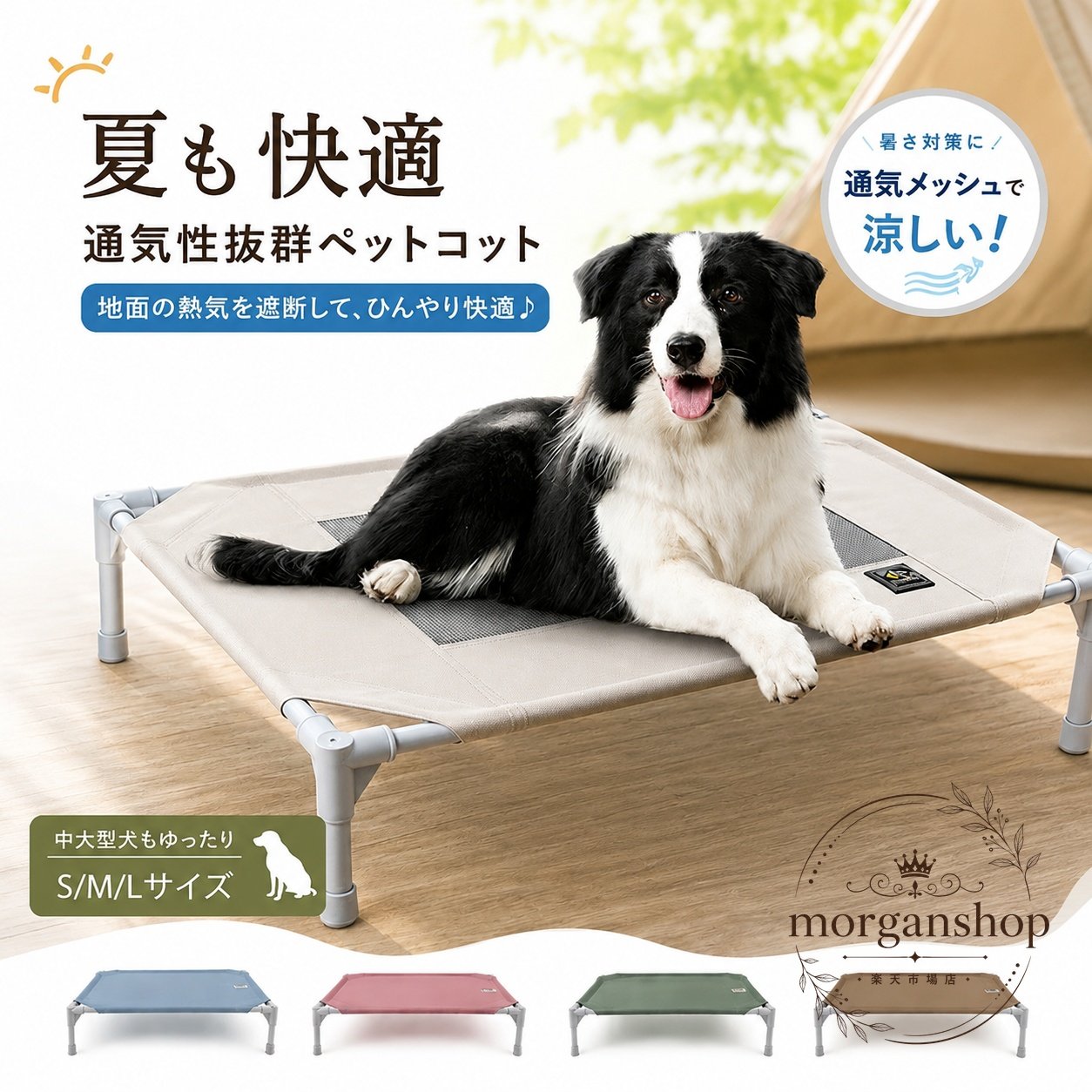 商品特点地面から離れた脚付きコット型のペットベッドです。カバー部分にナイロン・メッシュ、パイプ部分にアルミを使用し、風が通りやすい構造です。犬と猫に使用でき、使わないときは収納しやすい組立式です。適用?景室内での休憩用のほか、キャンプや旅行などの屋外シーンにも使用できます。地面から距離を保てるため、アウトドアでのペットの休憩スペースとして便利です。?格信息S：約58×45×19cmM：約84×63×19cmL：約109×78×19cm材質：カバー部分 ナイロン・メッシュ、パイプ部分 アルミ製使用・注意事項サイズは手作業計測のため、約2〜3cm前後の誤差が生じる場合があります。モニター環境により実際の色合いと異なる場合があります。生産時期により生地や色合い、装飾部品の仕様に差異が生じる場合があります。使用前に各部を組み立て、ぐらつきや破損がないことを確認してください。商品特点地面から離れた脚付きコット型のペットベッドです。カバー部分にナイロン・メッシュ、パイプ部分にアルミを使用し、風が通りやすい構造です。犬と猫に使用でき、使わないときは収納しやすい組立式です。適用?景室内での休憩用のほか、キャンプや旅行などの屋外シーンにも使用できます。地面から距離を保てるため、アウトドアでのペットの休憩スペースとして便利です。?格信息S：約58×45×19cmM：約84×63×19cmL：約109×78×19cm材質：カバー部分 ナイロン・メッシュ、パイプ部分 アルミ製使用・注意事項サイズは手作業計測のため、約2〜3cm前後の誤差が生じる場合があります。モニター環境により実際の色合いと異なる場合があります。生産時期により生地や色合い、装飾部品の仕様に差異が生じる場合があります。使用前に各部を組み立て、ぐらつきや破損がないことを確認してください。