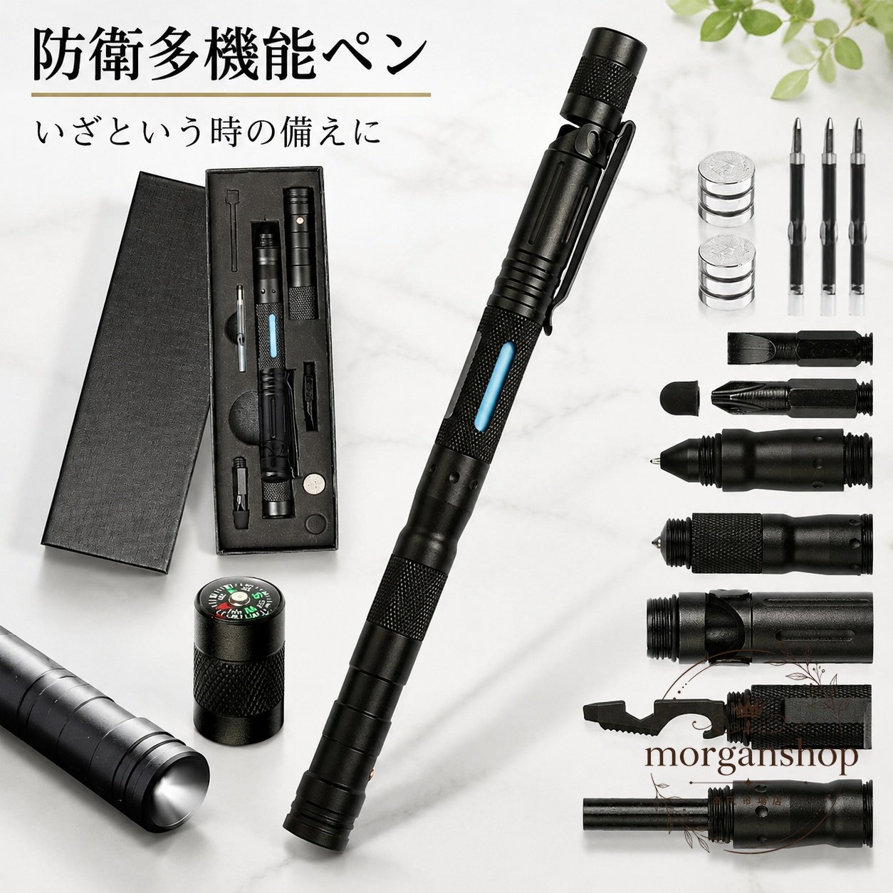 多機能タイプのタクティカルペンです。筆記用として使えるほか、付属パーツを組み合わせて持ち運びやすく、日常携帯や屋外シーンで使いやすい仕様です。商品特徴：多機能構成のペンタイプツール適用シーン：防災、アウトドア、夜間作業、携帯用ツールとして仕様情報：8色展開、コンパス付き、予備芯や交換パーツが確認できる構成使用上の注意：防身用途を想定した商品です。ご使用地域の法規制や施設ルールをご確認ください見た目にこだわった実用的なギフト用途にもおすすめです。多機能タイプのタクティカルペンです。筆記用として使えるほか、付属パーツを組み合わせて持ち運びやすく、日常携帯や屋外シーンで使いやすい仕様です。商品特徴：多機能構成のペンタイプツール適用シーン：防災、アウトドア、夜間作業、携帯用ツールとして仕様情報：8色展開、コンパス付き、予備芯や交換パーツが確認できる構成使用上の注意：防身用途を想定した商品です。ご使用地域の法規制や施設ルールをご確認ください見た目にこだわった実用的なギフト用途にもおすすめです。