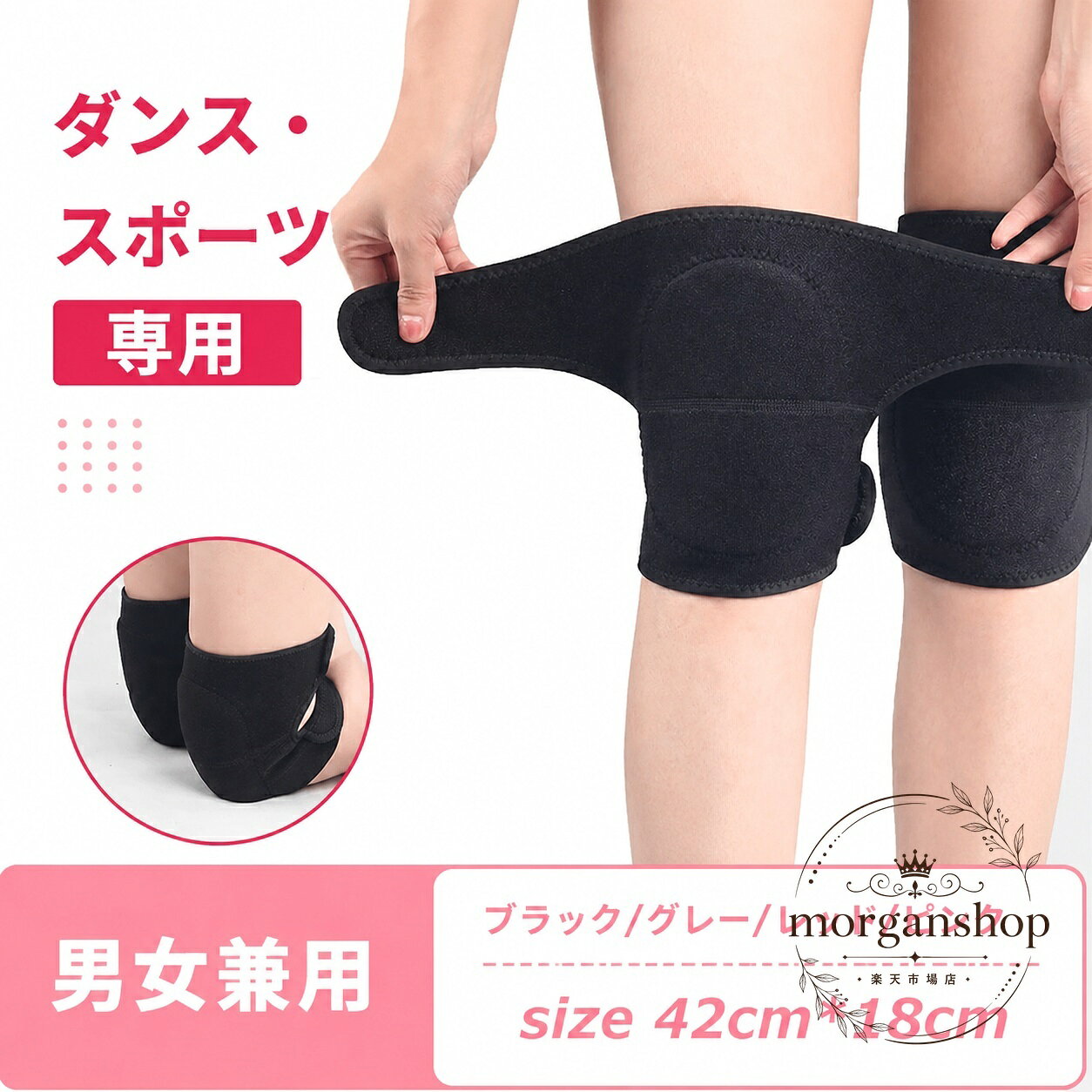 ダンスや各種スポーツで膝を守るための、男女兼用ひざパッドです。商品特徴：ダンス専用として使いやすく、膝をしっかり保護します。ストリートダンス、ヒップホップ、スケートボード、インラインスケート、自転車、スキーなどにもおすすめです。適用シーン：練習、レッスン、運動時の膝サポートに。規格情報：フリーサイズ／1セット（2個）／サイズ約42cm×18cm／素材：スポンジ、ゴムなど／カラー：ブラック、グレー、レッド、ピンク。使用・注意事項：入荷時期や撮影環境により、色味や質感が多少異なる場合があります。サイズは平置き実寸のため、多少の誤差が生じることがあります。モデル画像の小物は付属しません。ダンスや各種スポーツで膝を守るための、男女兼用ひざパッドです。商品特徴：ダンス専用として使いやすく、膝をしっかり保護します。ストリートダンス、ヒップホップ、スケートボード、インラインスケート、自転車、スキーなどにもおすすめです。適用シーン：練習、レッスン、運動時の膝サポートに。規格情報：フリーサイズ／1セット（2個）／サイズ約42cm×18cm／素材：スポンジ、ゴムなど／カラー：ブラック、グレー、レッド、ピンク。使用・注意事項：入荷時期や撮影環境により、色味や質感が多少異なる場合があります。サイズは平置き実寸のため、多少の誤差が生じることがあります。モデル画像の小物は付属しません。