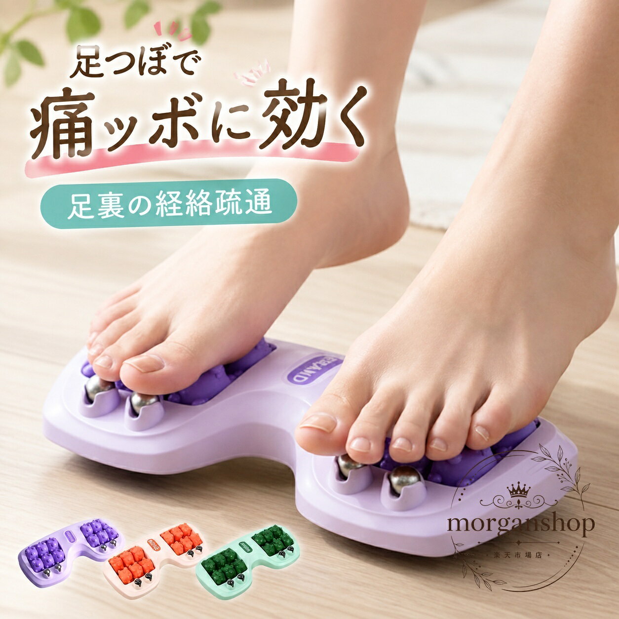 足つぼマット 足裏ローラー式 ダブルローラーと磁気ビーズで足裏をやさしく刺激 足弓にフィットするアーチ形状 約28.5cm 省スペース設計 オレンジ・パープル・グリーン 立ち仕事やデスクワークの休憩時間に 自宅・オフィスで使えるコンパクト足裏ケアグッズ