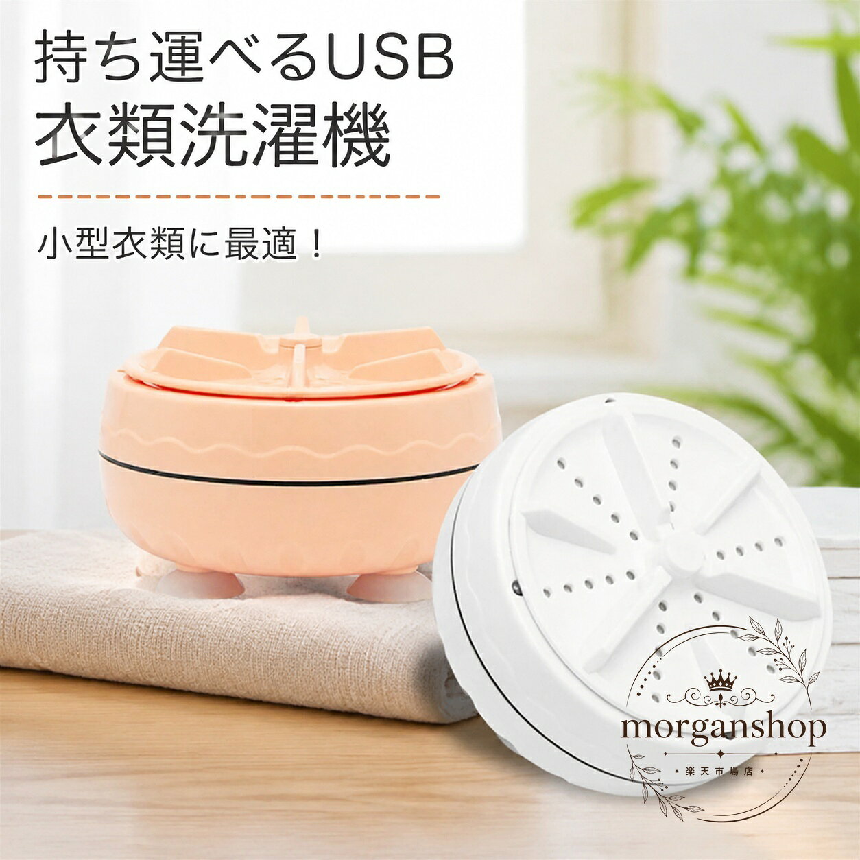 衣類洗濯機 USB給電 省スペース 便携ミニ洗濯機 小物洗い 靴下 下着 予洗い用 ハンディタイプ 旅行 出張 一人暮らし向け 簡易洗濯機