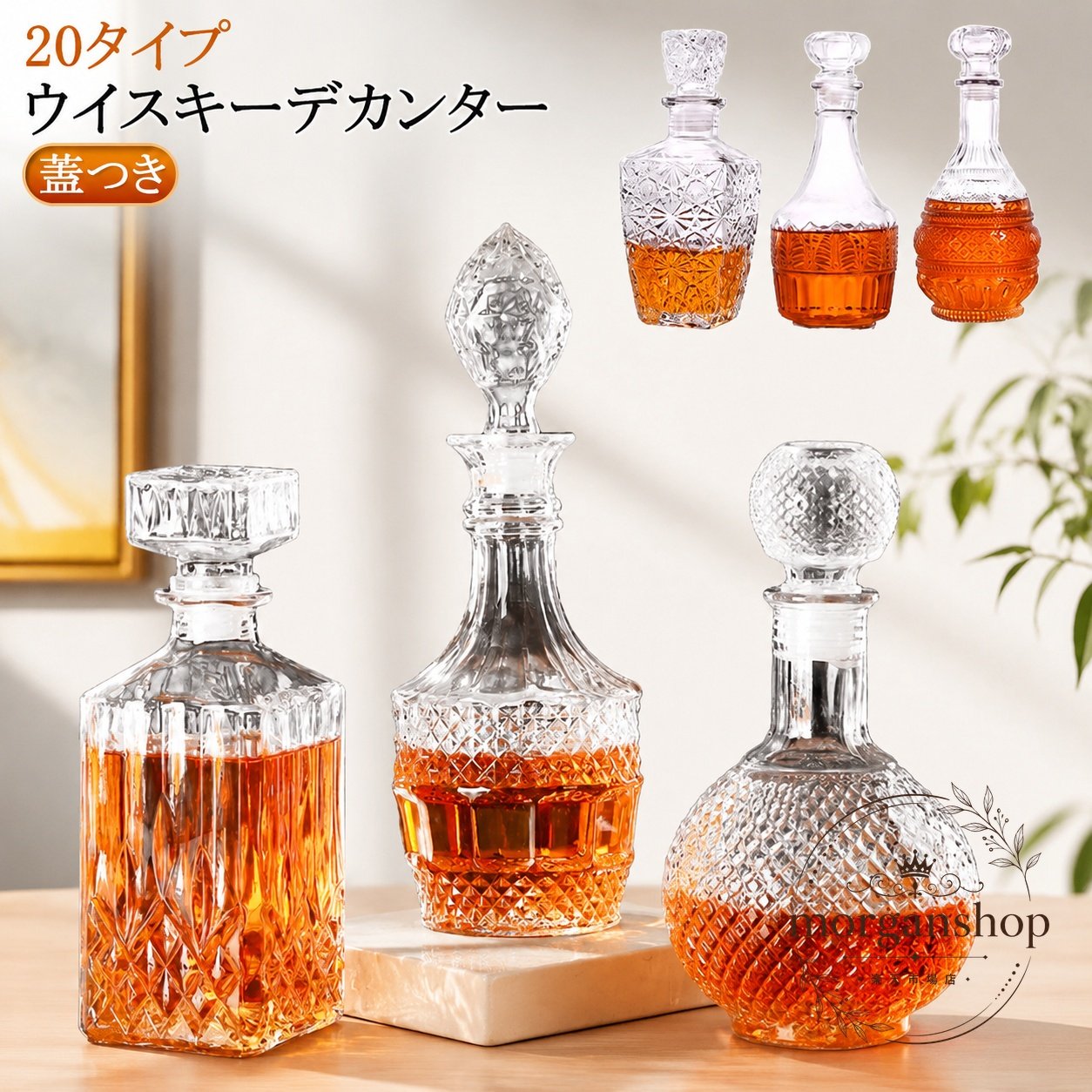 ウイスキーデカンター ガラス製 蓋付き 鉛フリー 20タイプ ダイヤカット クリア クリスタル調 酒器 デキャンタ ブランデー ウォッカ リキュール ワイン用 バー カフェ ホテル バンケット ラウンジ向け