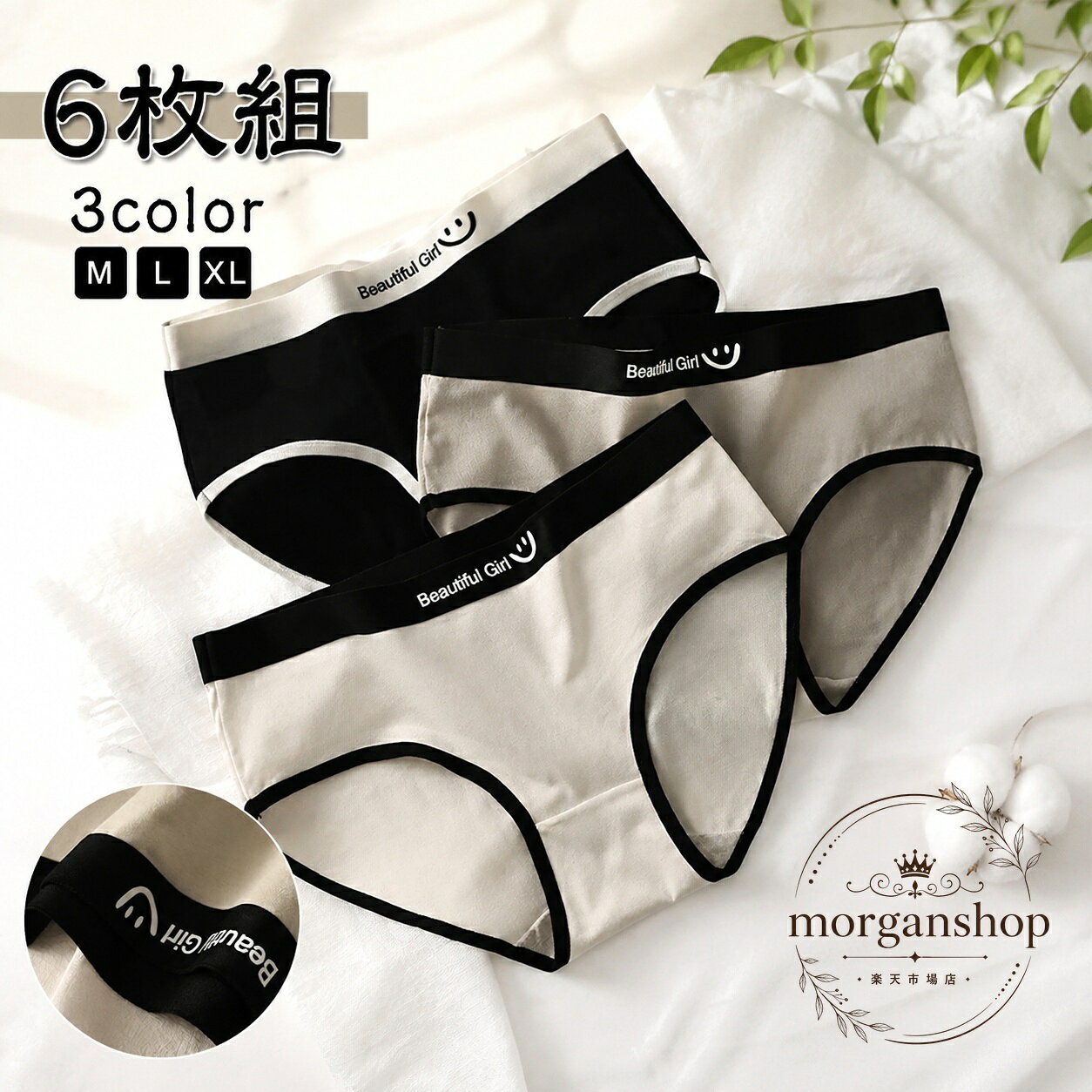 ショーツ 女の子用 6枚セット M/L/XL 3色展開 綿混風のやわらかい着用感 ジュニア...
