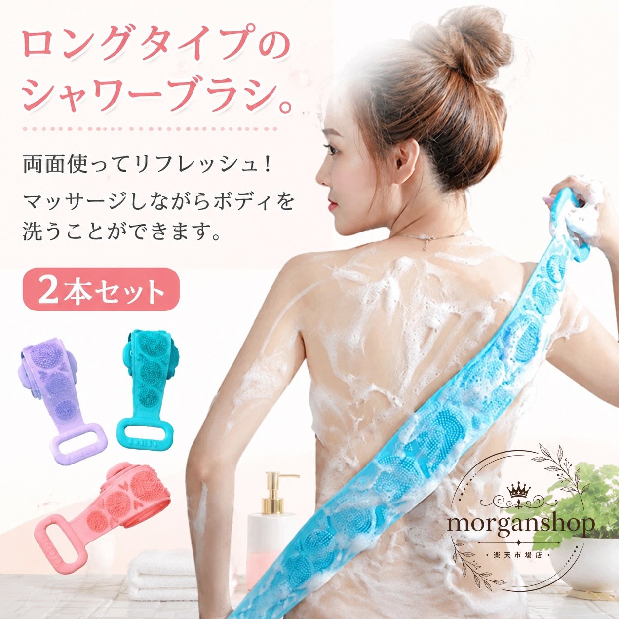 ロングタイプのシャワーブラシ2本セットです。背中や手の届きにくい部位を洗いやすく、入浴時のボディケアに使えます。商品特徴：両面使用できるロングタイプで、マッサージしながらボディを洗えます。適用シーン：毎日のバスタイム、背中洗い、ボディケア、角質ケア、垢すり用途に。仕様情報：シリコン製、ハンドル付き、2本セット。色は複数展開で、ロットや撮影環境により見え方が異なる場合があります。使用・注意事項：肌に合わない場合は使用を中止してください。製造ロットにより形状や色味に個体差が生じる場合があります。保管時は十分に乾燥させてください。ロングタイプのシャワーブラシ2本セットです。背中や手の届きにくい部位を洗いやすく、入浴時のボディケアに使えます。商品特徴：両面使用できるロングタイプで、マッサージしながらボディを洗えます。適用シーン：毎日のバスタイム、背中洗い、ボディケア、角質ケア、垢すり用途に。仕様情報：シリコン製、ハンドル付き、2本セット。色は複数展開で、ロットや撮影環境により見え方が異なる場合があります。使用・注意事項：肌に合わない場合は使用を中止してください。製造ロットにより形状や色味に個体差が生じる場合があります。保管時は十分に乾燥させてください。