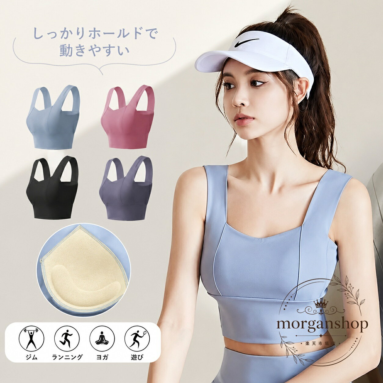スポーツや日常使いに合わせやすい、パッド入りのレディーススポーツブラです。商品特徴：揺れを抑えやすい設計で、運動時も着けやすいスポーツブラです。適用シーン：ヨガ、ジム、ランニング、ダンスなどの運動シーンにおすすめです。仕様情報：パッド入り、ノンワイヤー、レディース向け、大きいサイズ対応。使用・注意事項：着用感には個人差があります。洗濯時は色移りや型崩れを避けるため、やさしく取り扱ってください。スポーツや日常使いに合わせやすい、パッド入りのレディーススポーツブラです。商品特徴：揺れを抑えやすい設計で、運動時も着けやすいスポーツブラです。適用シーン：ヨガ、ジム、ランニング、ダンスなどの運動シーンにおすすめです。仕様情報：パッド入り、ノンワイヤー、レディース向け、大きいサイズ対応。使用・注意事項：着用感には個人差があります。洗濯時は色移りや型崩れを避けるため、やさしく取り扱ってください。