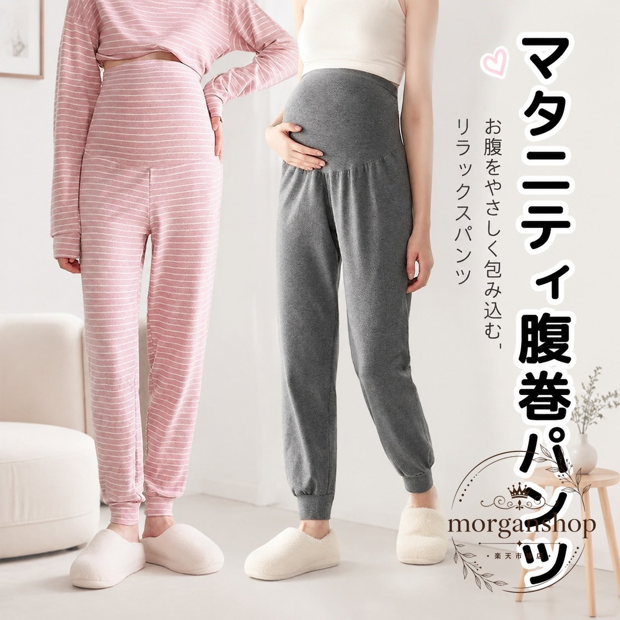 腹巻パンツ マタニティ用 産前産後兼用 伸縮ウエスト調節 フリーML・XL ルームパンツ ヨガパンツ 寝る時も締め付けにくい 薄手 ロング丈 妊婦用 お腹ゆったり 灰色・薄ピンク