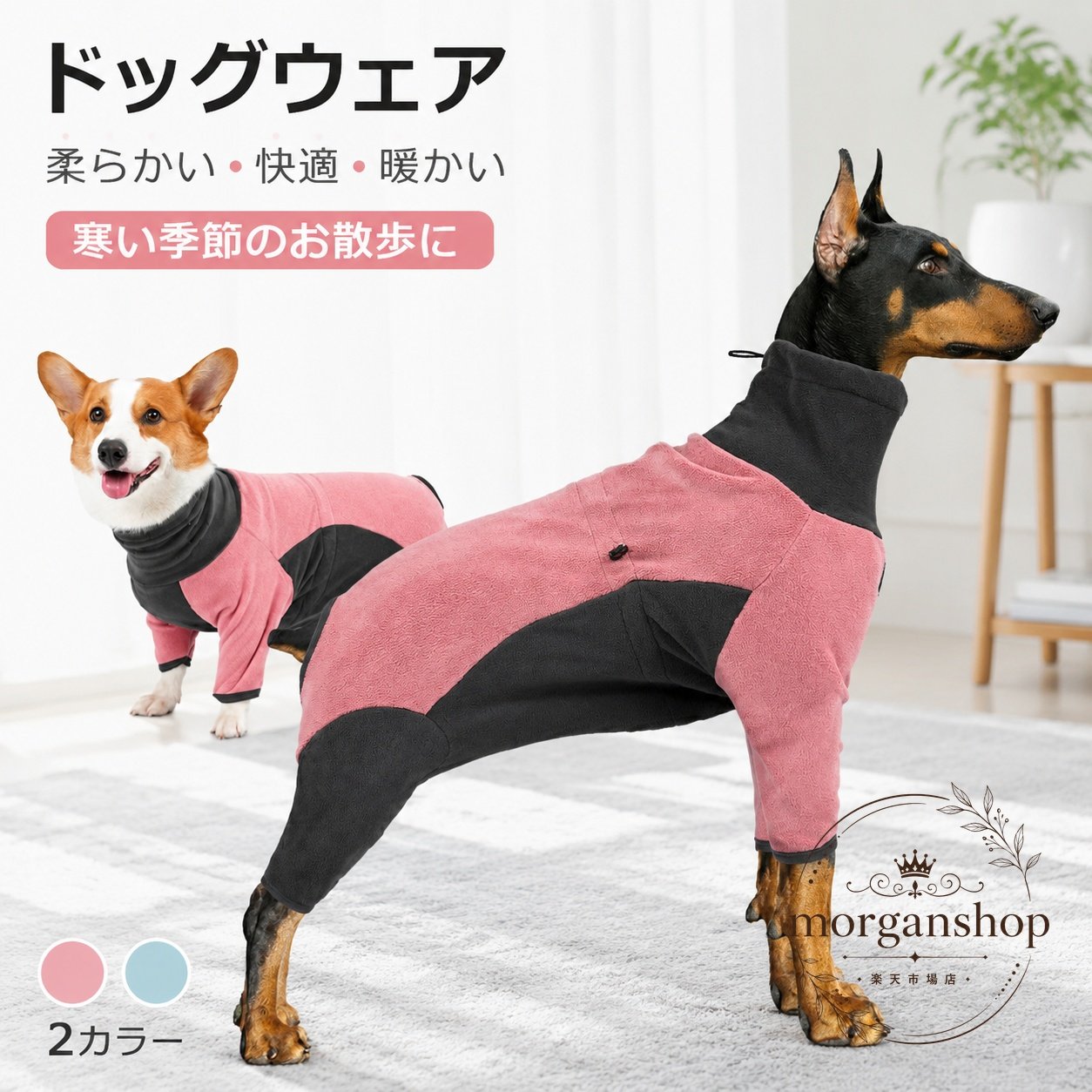 犬服 連体タイプ 長袖 ハイネック 冬用 防寒 皮膚保護 小型犬 中型犬 大型犬 室内着 ルームウェア 散歩用 ペットウェア