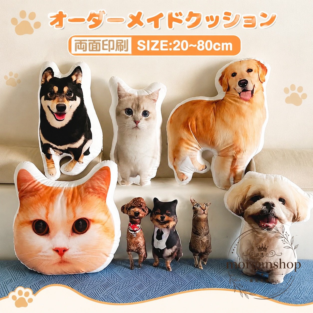 オーダーメイドクッション 写真入り ペット用 両面印刷 特殊形状 20〜160cm ポリエステル うちの子 メモリアル 記念品 抱き枕 供養 プレゼント ペット写真で作るオリジナルクッション