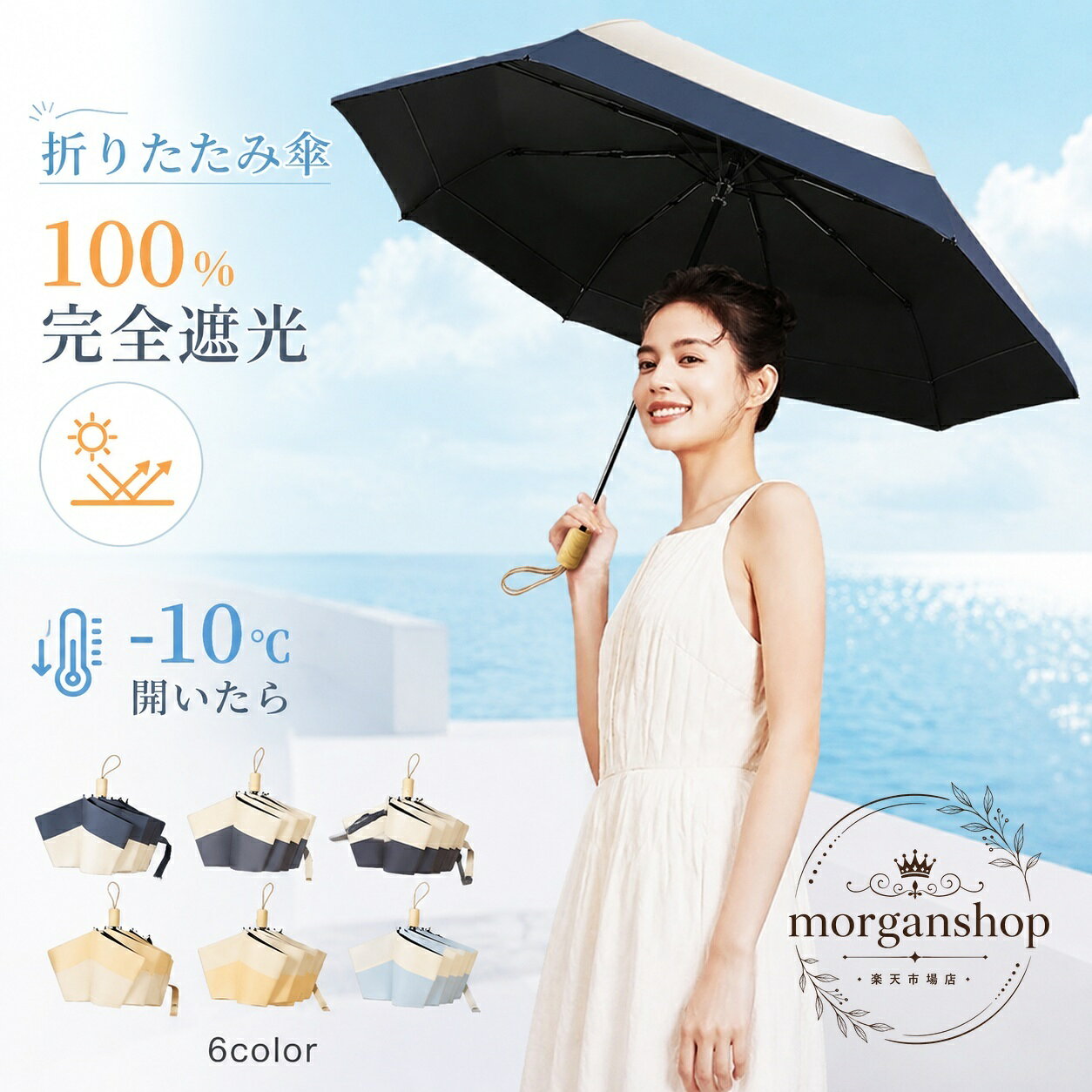 持ち運びしやすい晴雨兼用の折りたたみ傘です。通勤・通学・外出時の日差し対策や急な雨に使いやすい仕様です。商品特徴：8本骨でしっかりしたつくり、撥水加工、生地はポリエステル。適用シーン：通勤、通学、旅行、買い物、日常の外出、夏の紫外線対策、雨の日の備え。?格情報：直径 約98cm／本体重量 約380g／折りたたみ時全長 約27cm／伸ばした時全長 約68cm／骨数 8本。素材：親骨 スチール、中棒 スチール、手元 合成樹脂、生地 ポリエステル。注意事項：撮影環境やモニター表示により色味が異なる場合があります。サイズには多少の誤差が生じる場合があります。製品改良により細部デザインが予告なく変更される場合があります。持ち運びしやすい晴雨兼用の折りたたみ傘です。通勤・通学・外出時の日差し対策や急な雨に使いやすい仕様です。商品特徴：8本骨でしっかりしたつくり、撥水加工、生地はポリエステル。適用シーン：通勤、通学、旅行、買い物、日常の外出、夏の紫外線対策、雨の日の備え。?格情報：直径 約98cm／本体重量 約380g／折りたたみ時全長 約27cm／伸ばした時全長 約68cm／骨数 8本。素材：親骨 スチール、中棒 スチール、手元 合成樹脂、生地 ポリエステル。注意事項：撮影環境やモニター表示により色味が異なる場合があります。サイズには多少の誤差が生じる場合があります。製品改良により細部デザインが予告なく変更される場合があります。