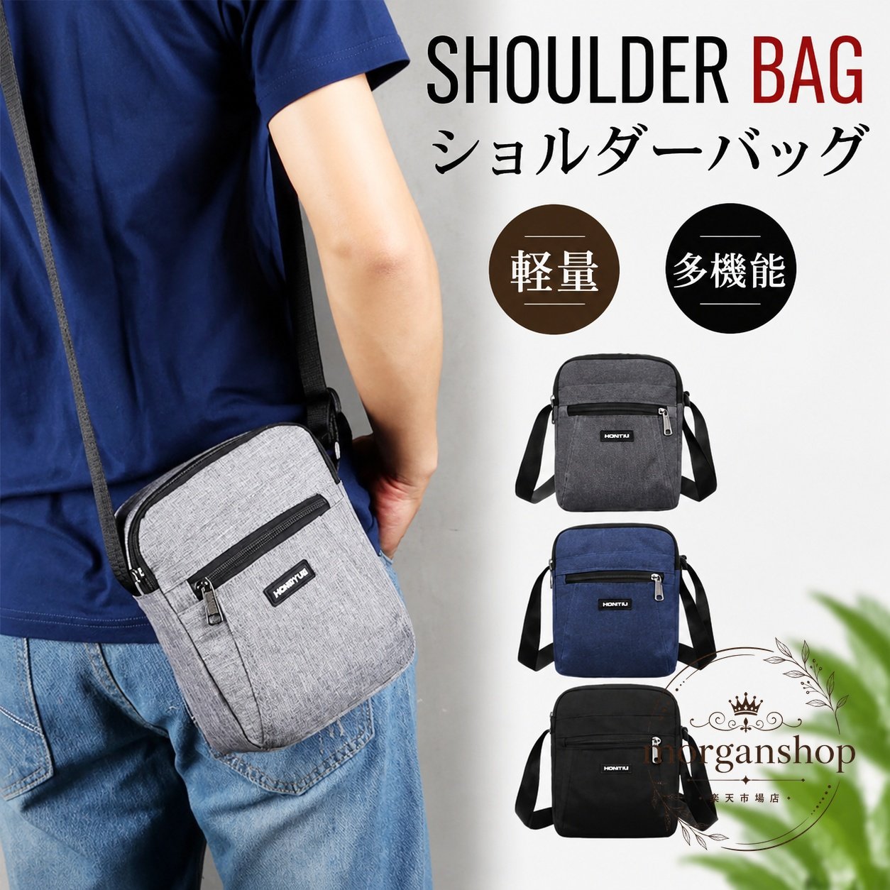 ショルダーバッグ メンズ 斜め掛け 2WAY 収納ポケット付き キャンバス素材 約16×6×20cm 軽量 防水加工対応 小物入れ スマホ収納 旅行 通勤 通学 出張に使いやすいコンパクトポーチ