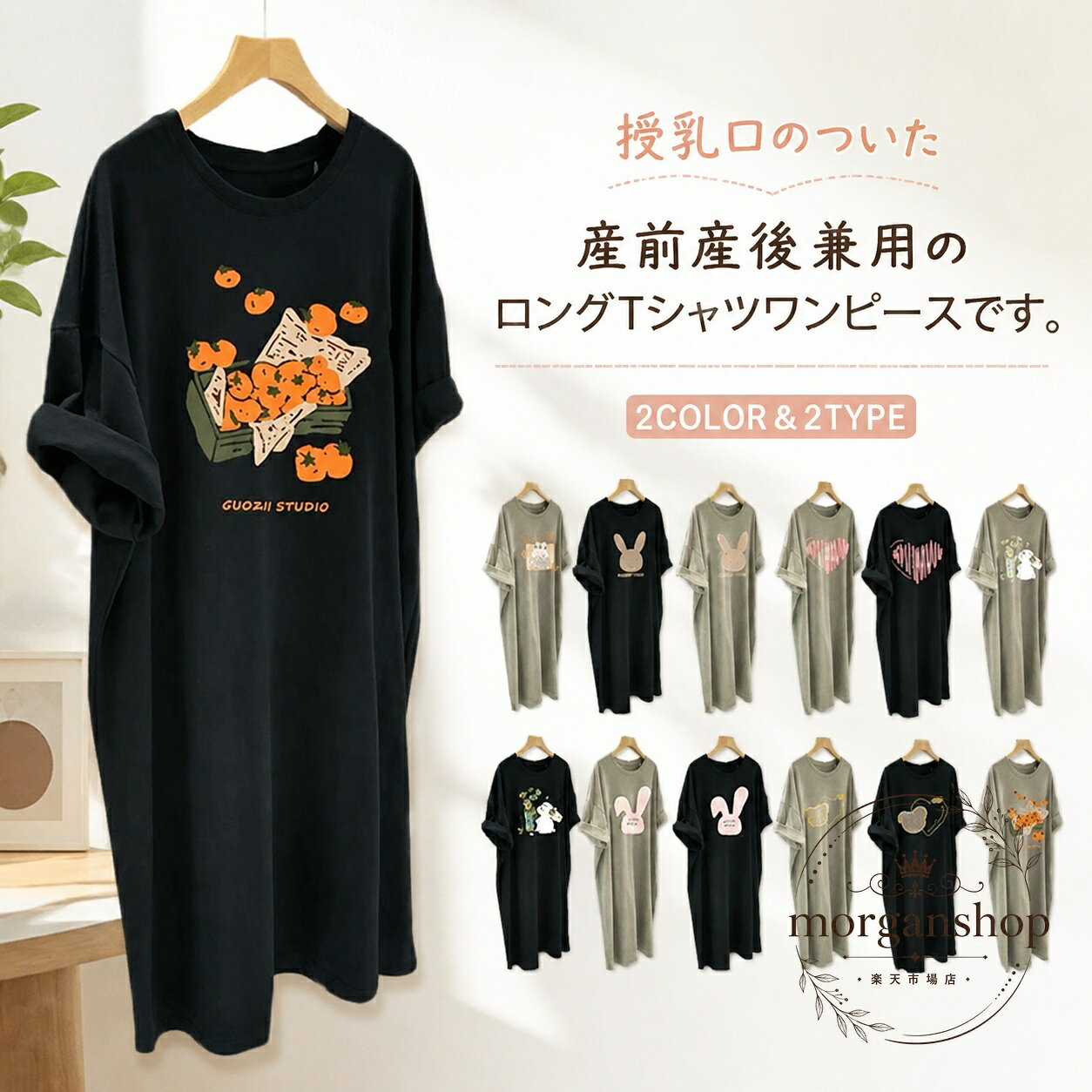 授乳ワンピース 産前産後兼用 ロングTシャツワンピース 半袖 サイドスリット授乳口...