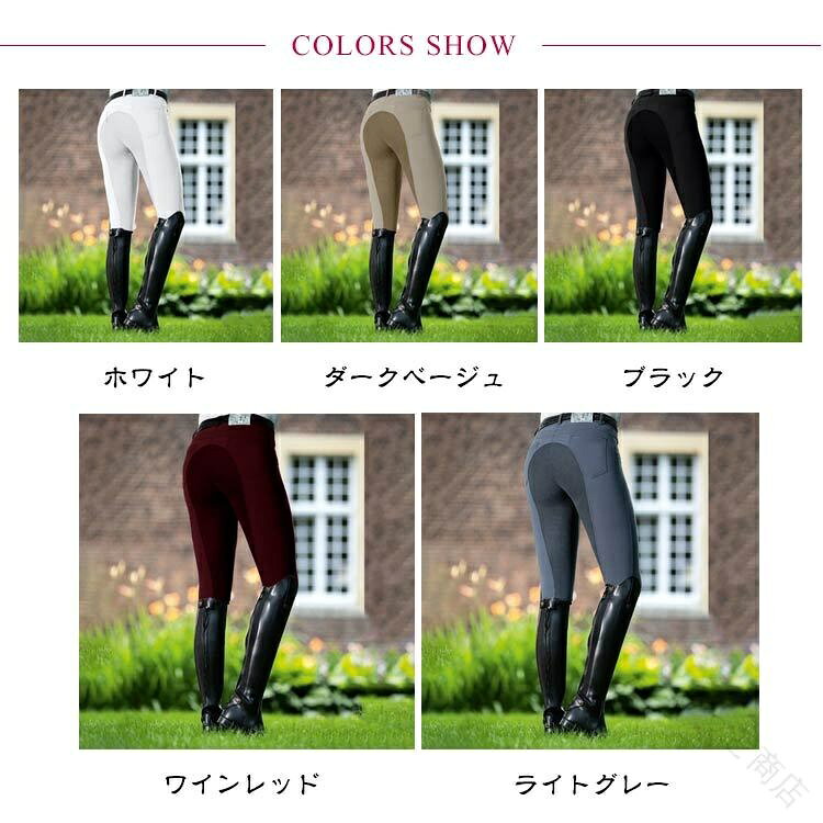 乗馬パンツ レディース メンズ ジュニア対応 フルグリップ ストレッチ素材 通気性 ...