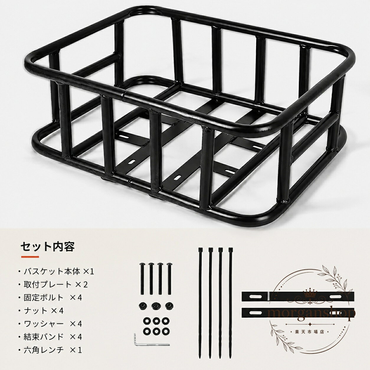 自転車の後部に取り付けて使える、固定式の後ろカゴです。商品特徴：荷物ネット付きで荷物の落下を抑えやすく、下部フレームカバーで小物の落下防止にも配慮しています。材質・構造：鉄製で、頑丈な作りとしっかりした固定を重視したシンプルなバスケットです。取付金具付きで設置しやすい仕様です。適用シーン：通勤、通学、買い物、サイクリング、キャンプ、アウトドアなど、日常からレジャーまで幅広く使えます。注意事項：取り付けには付属金具を使用してください。自転車の形状や取付位置によっては調整が必要な場合があります。積載時は荷物の固定状態を確認してください。後ろ用の自転車カゴとして、荷物の持ち運びをサポートします。自転車の後部に取り付けて使える、固定式の後ろカゴです。商品特徴：荷物ネット付きで荷物の落下を抑えやすく、下部フレームカバーで小物の落下防止にも配慮しています。材質・構造：鉄製で、頑丈な作りとしっかりした固定を重視したシンプルなバスケットです。取付金具付きで設置しやすい仕様です。適用シーン：通勤、通学、買い物、サイクリング、キャンプ、アウトドアなど、日常からレジャーまで幅広く使えます。注意事項：取り付けには付属金具を使用してください。自転車の形状や取付位置によっては調整が必要な場合があります。積載時は荷物の固定状態を確認してください。後ろ用の自転車カゴとして、荷物の持ち運びをサポートします。