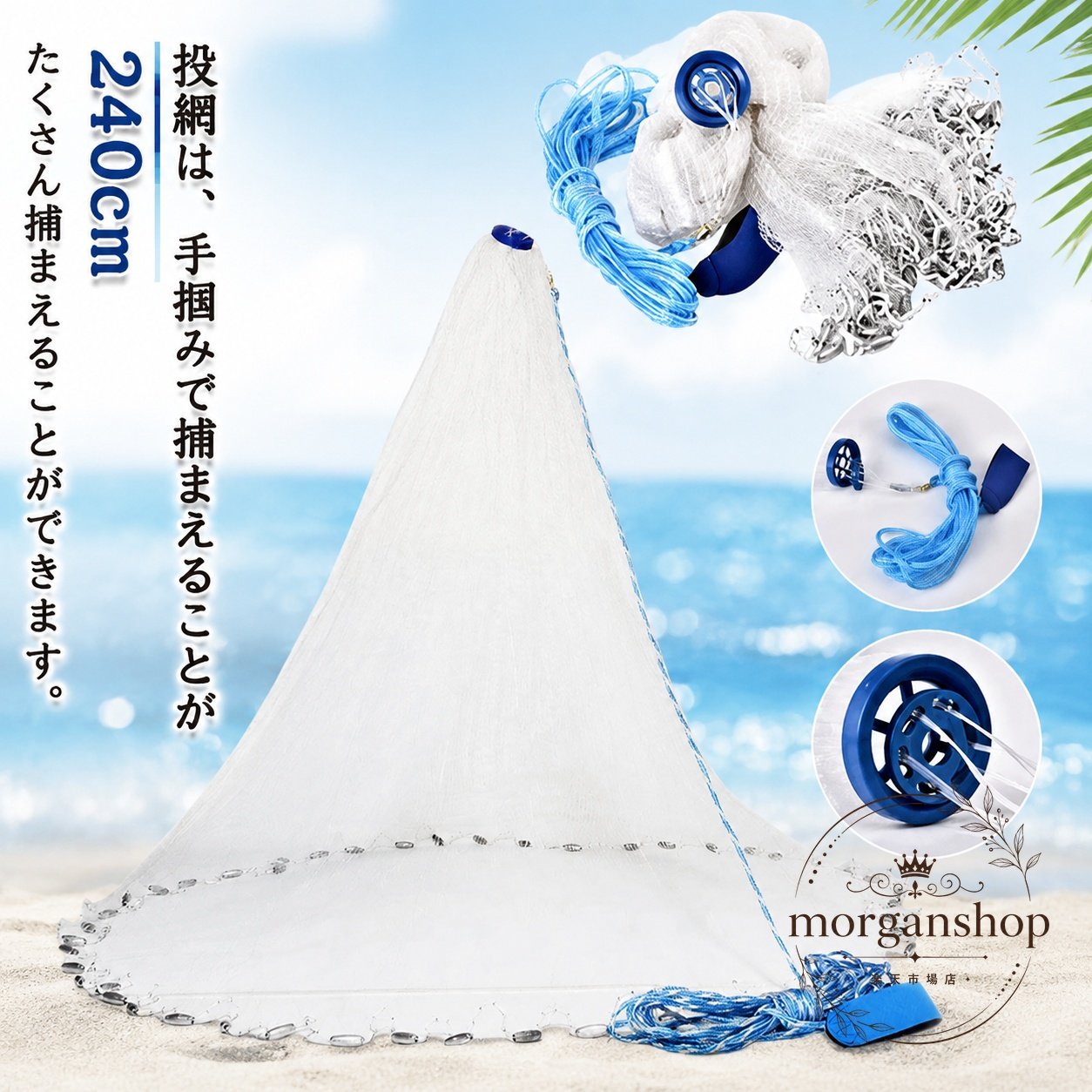 手軽に魚を捕まえやすい、手投げ式の投網です。網が広がりやすい構造で、海・川・池などの釣りや魚捕りに使えます。商品特徴：投げて使う手投げ式の魚捕り網。軽量で扱いやすく、初心者にも使いやすい仕様です。適用場景：海、川、池などでの魚捕り、漁具・釣りネットとしての使用。?格信息：広げた時の直径 約240cm、素材 ナイロン、カラー ホワイト。使用・注意事項：サイズには1cm〜3cm程度の個体差が生じる場合があります。製造ロットや撮影環境により、形状・色味・パッケージ仕様が異なる場合があります。使用前に状態をご確認ください。手軽に魚を捕まえやすい、手投げ式の投網です。網が広がりやすい構造で、海・川・池などの釣りや魚捕りに使えます。商品特徴：投げて使う手投げ式の魚捕り網。軽量で扱いやすく、初心者にも使いやすい仕様です。適用場景：海、川、池などでの魚捕り、漁具・釣りネットとしての使用。?格信息：広げた時の直径 約240cm、素材 ナイロン、カラー ホワイト。使用・注意事項：サイズには1cm〜3cm程度の個体差が生じる場合があります。製造ロットや撮影環境により、形状・色味・パッケージ仕様が異なる場合があります。使用前に状態をご確認ください。