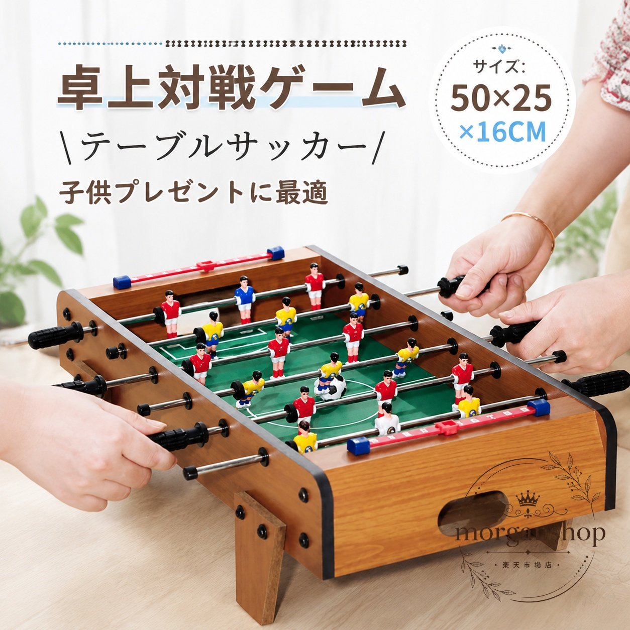 テーブルサッカー 50×25×16cm 木製 卓上サッカーゲーム 組み立て式 2人対戦対応 AB...