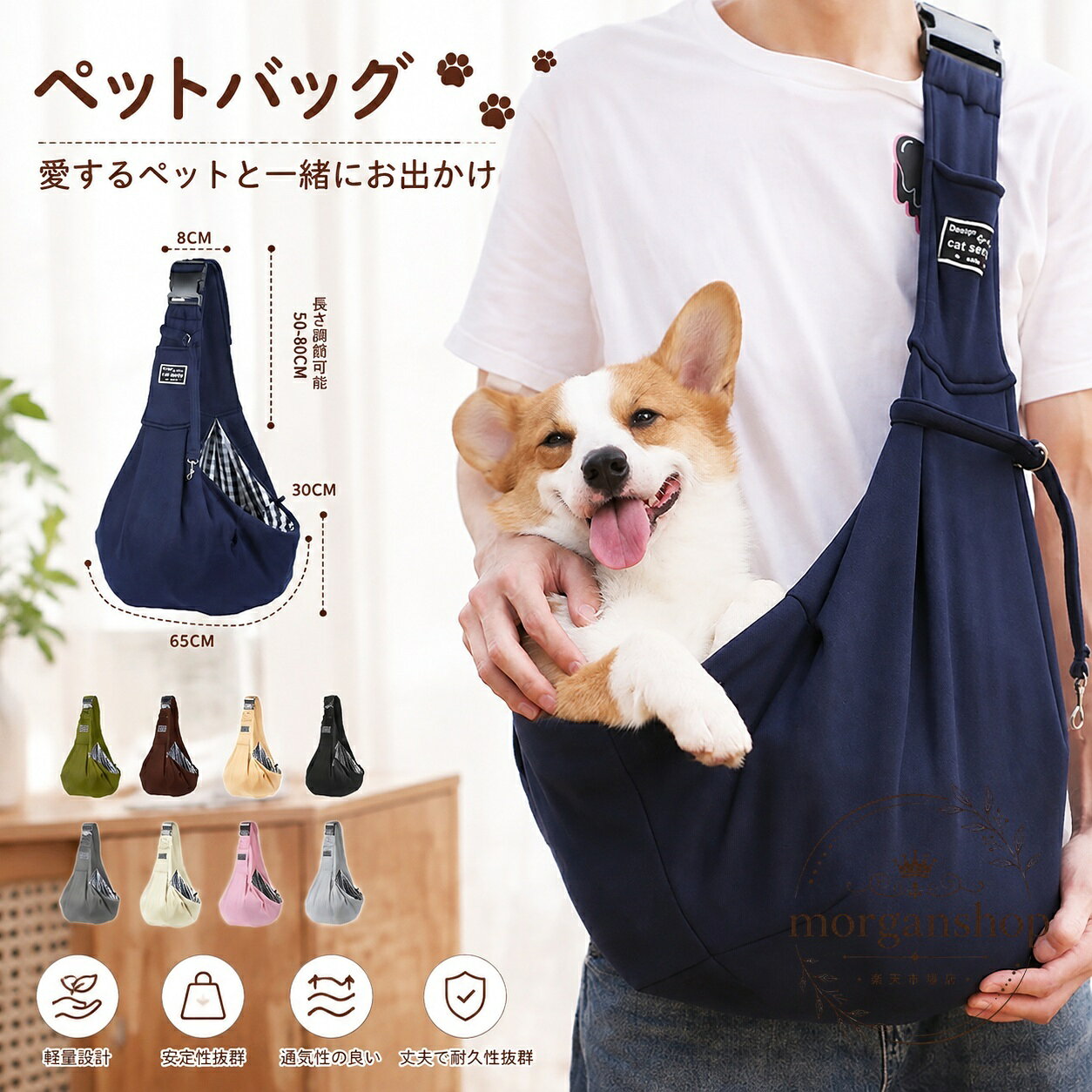 ペットバッグ 小型犬 猫用 スリング型 抱っこバッグ 斜めショルダー 長さ調節可能 50〜80cm 肩パッド付き 飛び出し防止ナスカン ポケット付き 綿×ポリエステル 2WAY リバーシブル お出かけ 旅行 通院 10kgまで