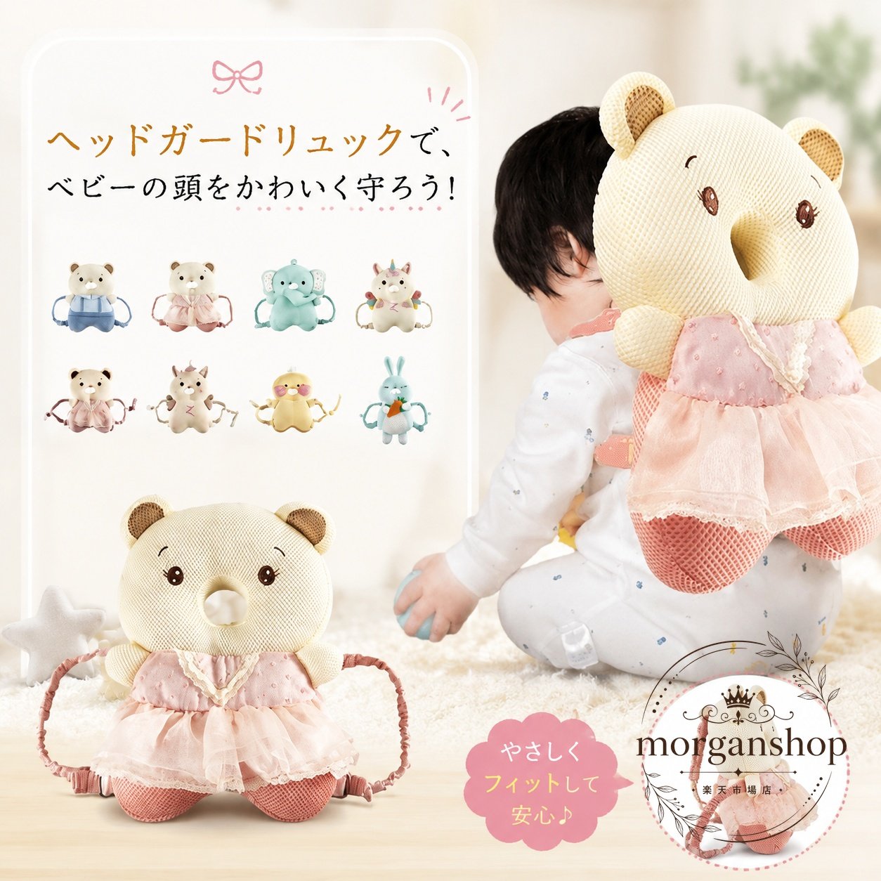 赤ちゃんの頭部をやさしく守る、ベビー用のヘッドガードリュックです。商品特徴：ふわふわのクッション仕様で、転倒時の衝撃をやわらげる設計です。適用シーン：つかまり立ち、よちよち歩き、ハイハイ期の室内での見守りにおすすめです。仕様：サイズ F／約35×20cm、素材 PP綿・ポリエステル。注意事項：実寸は1〜3cm程度の誤差が生じる場合があります。生産時期により色味や形状に差が出ることがあります。長時間の使用時はお子さまの様子を確認してください。出産祝い、百日祝い、初節句などの贈り物にもご利用いただけます。赤ちゃんの頭部をやさしく守る、ベビー用のヘッドガードリュックです。商品特徴：ふわふわのクッション仕様で、転倒時の衝撃をやわらげる設計です。適用シーン：つかまり立ち、よちよち歩き、ハイハイ期の室内での見守りにおすすめです。仕様：サイズ F／約35×20cm、素材 PP綿・ポリエステル。注意事項：実寸は1〜3cm程度の誤差が生じる場合があります。生産時期により色味や形状に差が出ることがあります。長時間の使用時はお子さまの様子を確認してください。出産祝い、百日祝い、初節句などの贈り物にもご利用いただけます。