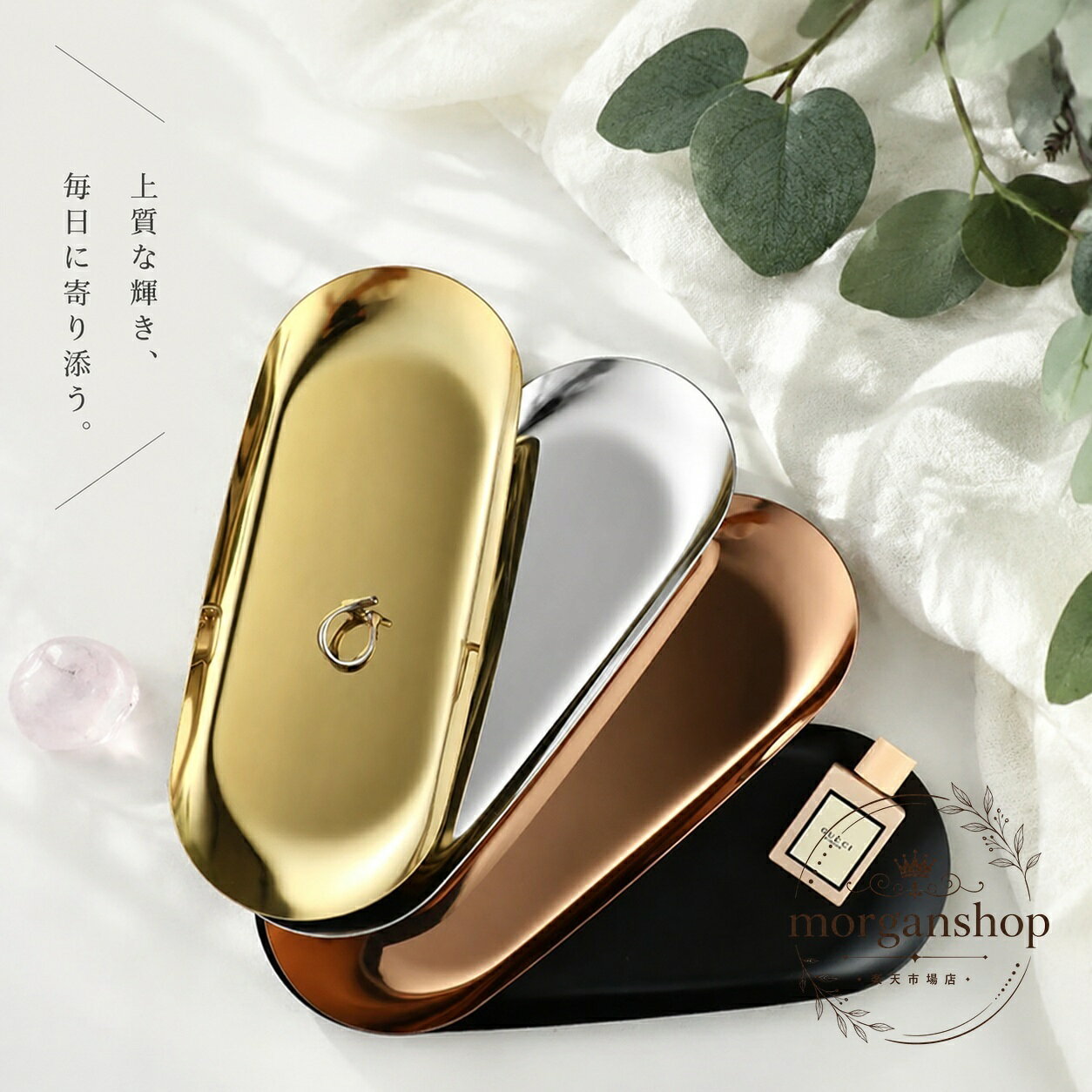 金属質感のシンプルなキャッシュトレイです。レジ周りのお釣り受けや、受付・店舗での小物置きに使いやすい薄型デザインです。商品特徴：すっきりした形状で、レジ周りを整えやすいキャッシュトレイ。適用シーン：飲食店、サロン、ショップ、受付、イベント会場など。仕様情報：金色、銀色、ローズゴールド、黒の4色展開。使用・注意事項：掲載画像はイメージを含みます。モニター環境により色味が異なる場合があります。平置き採寸のため、多少の誤差はご了承ください。金属質感のシンプルなキャッシュトレイです。レジ周りのお釣り受けや、受付・店舗での小物置きに使いやすい薄型デザインです。商品特徴：すっきりした形状で、レジ周りを整えやすいキャッシュトレイ。適用シーン：飲食店、サロン、ショップ、受付、イベント会場など。仕様情報：金色、銀色、ローズゴールド、黒の4色展開。使用・注意事項：掲載画像はイメージを含みます。モニター環境により色味が異なる場合があります。平置き採寸のため、多少の誤差はご了承ください。
