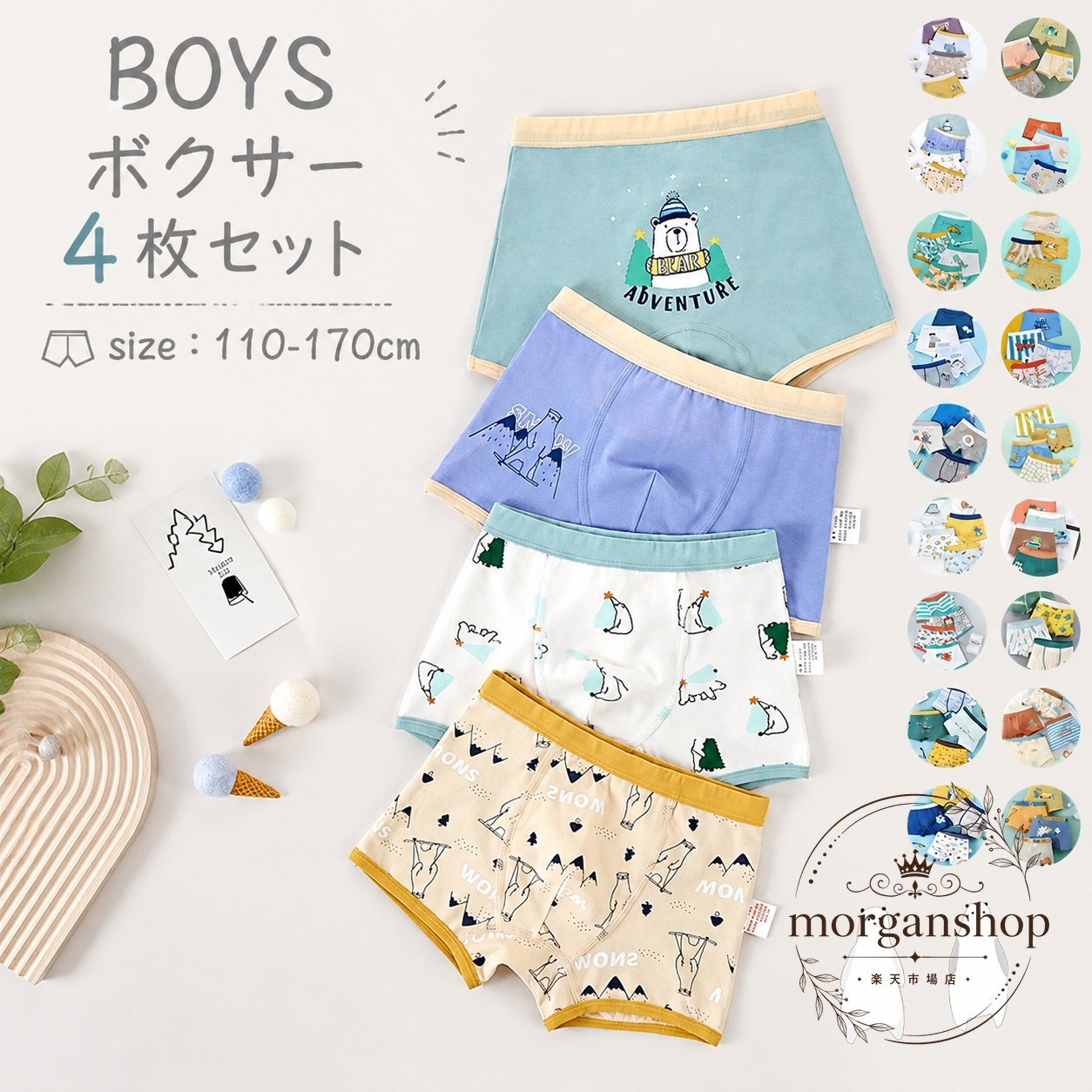 ボクサーパンツ 4枚セット 男の子用 綿95％ 子供用下着 110-170cm 前開きなし 通気性 平角タイプ インナー 肌着 キッズ ジュニア ベビー 幼稚園 小学生 動物柄・車柄