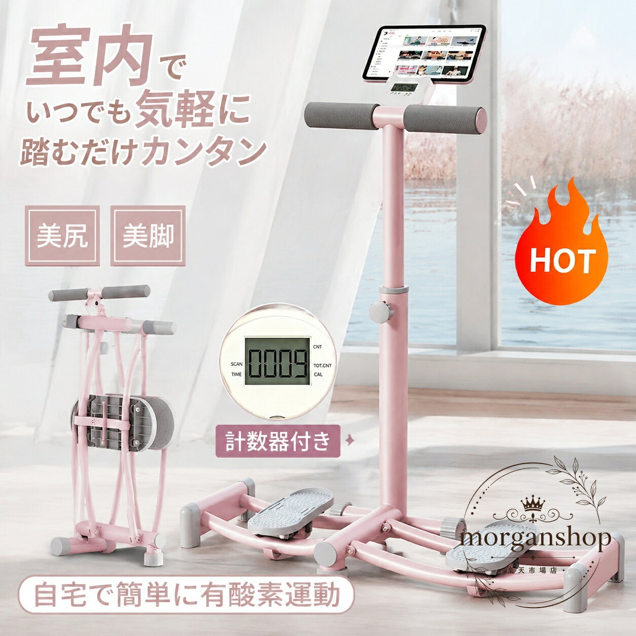 自宅で手軽に使えるレッグマシンです。踏むだけで下半身を中心に動かしやすく、室内トレーニングに取り入れやすい設計です。商品特徴：計数器付きで運動の目安を確認しやすく、日々のトレーニング管理に役立ちます。適用シーン：室内での有酸素運動、脚・太もも・ヒップ・腹筋まわりの運動、在宅時間の運動習慣づくりに。仕様情報：レッグマシン、計数器付き、コンパクトな家庭用トレーニング器具。使用上の注意：ご使用前に各部の固定状態をご確認ください。平らで安定した場所で使用し、無理のない範囲でご利用ください。自宅で手軽に使えるレッグマシンです。踏むだけで下半身を中心に動かしやすく、室内トレーニングに取り入れやすい設計です。商品特徴：計数器付きで運動の目安を確認しやすく、日々のトレーニング管理に役立ちます。適用シーン：室内での有酸素運動、脚・太もも・ヒップ・腹筋まわりの運動、在宅時間の運動習慣づくりに。仕様情報：レッグマシン、計数器付き、コンパクトな家庭用トレーニング器具。使用上の注意：ご使用前に各部の固定状態をご確認ください。平らで安定した場所で使用し、無理のない範囲でご利用ください。