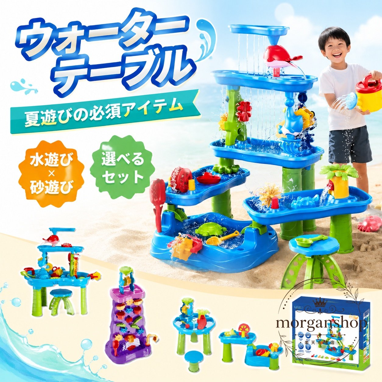 子どもが楽しめるウォーターテーブルです。水遊びだけでなく砂遊びにも使いやすく、室内遊び・屋外遊び・夏のレジャーに活躍します。商品特徴：プラスチック製の水遊び用テーブル。ジョウロ、バケツ、スコップ、海の生き物、船、ホイールなどの付属パーツ付きで、楽しく遊べます。適用シーン：おうち遊び、庭遊び、ベランダ遊び、砂場遊び、ビーチ遊び、アウトドアにおすすめです。?格情報：型番9334：外箱サイズ 約37×19×29.5cm、重量 約1.42kg、セット内容 テーブル×1型番9340：外箱サイズ 約44.3×19.3×24.3cm、重量 約2.4kg、本体(3層)×1型番9956：外箱サイズ 約45×20×35cm、重量 約2.6kg、本体(6層)×1型番9905：外箱サイズ 約44.3×19.3×34.3cm、重量 約2.5kg、本体×1使用・注意事項：過度な荷重は破損や転倒の原因となるため、もたれかかったりしないでください。輸送中の加重や熱により変形する場合があり、組み立て時にははめ込みにくいことがあります。部品の色は画像と異なる場合があります。子どもが楽しめるウォーターテーブルです。水遊びだけでなく砂遊びにも使いやすく、室内遊び・屋外遊び・夏のレジャーに活躍します。商品特徴：プラスチック製の水遊び用テーブル。ジョウロ、バケツ、スコップ、海の生き物、船、ホイールなどの付属パーツ付きで、楽しく遊べます。適用シーン：おうち遊び、庭遊び、ベランダ遊び、砂場遊び、ビーチ遊び、アウトドアにおすすめです。?格情報：型番9334：外箱サイズ 約37×19×29.5cm、重量 約1.42kg、セット内容 テーブル×1型番9340：外箱サイズ 約44.3×19.3×24.3cm、重量 約2.4kg、本体(3層)×1型番9956：外箱サイズ 約45×20×35cm、重量 約2.6kg、本体(6層)×1型番9905：外箱サイズ 約44.3×19.3×34.3cm、重量 約2.5kg、本体×1使用・注意事項：過度な荷重は破損や転倒の原因となるため、もたれかかったりしないでください。輸送中の加重や熱により変形する場合があり、組み立て時にははめ込みにくいことがあります。部品の色は画像と異なる場合があります。