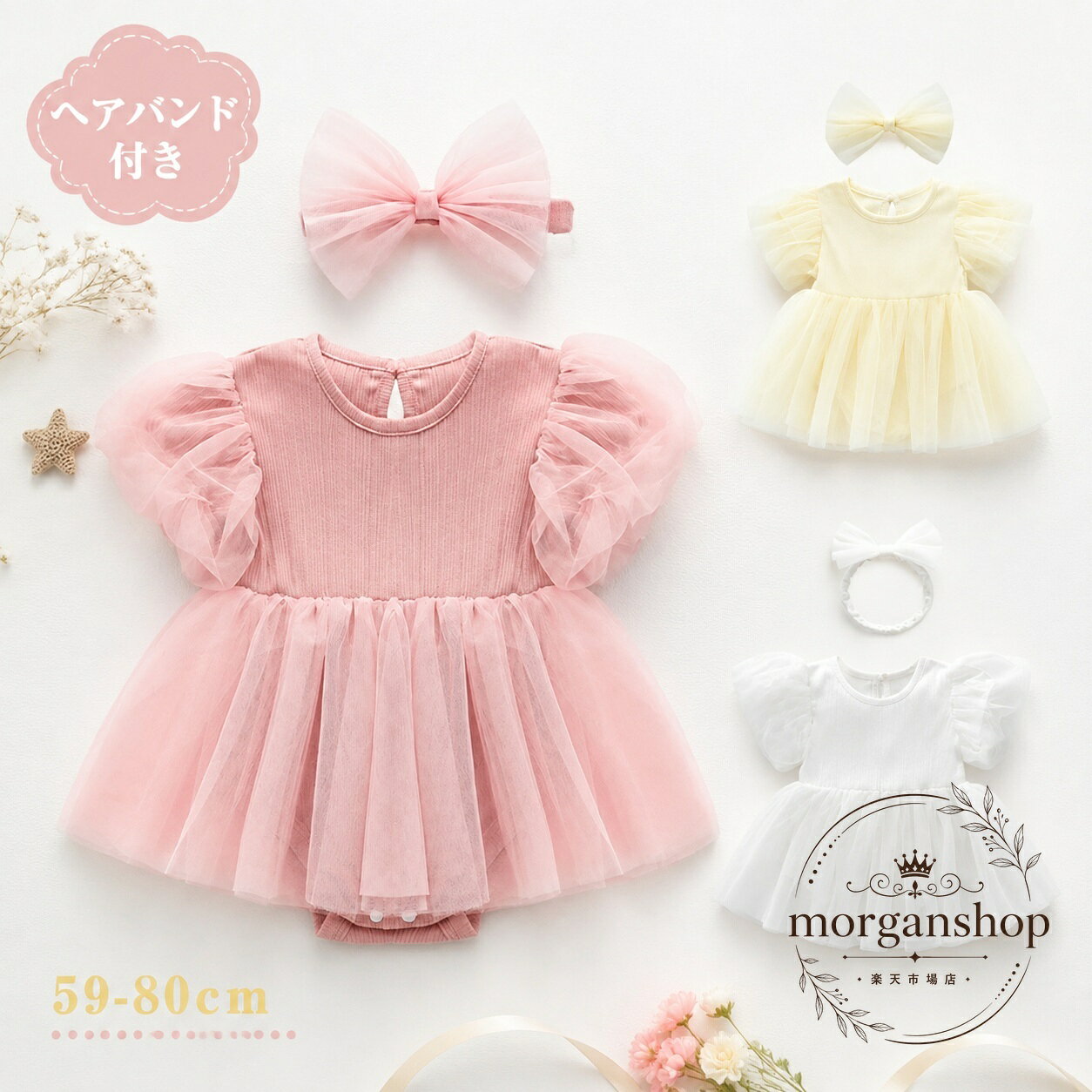 ベビー ワンピース ドレス＋ヘアバンド付き 2点セット 綿素材 長袖風デザイン 春 秋 冬 59/66/73/80cm 女の子用 フォーマル お宮参り 退院着 写真撮影 結婚式 誕生日 ハーフバースデー