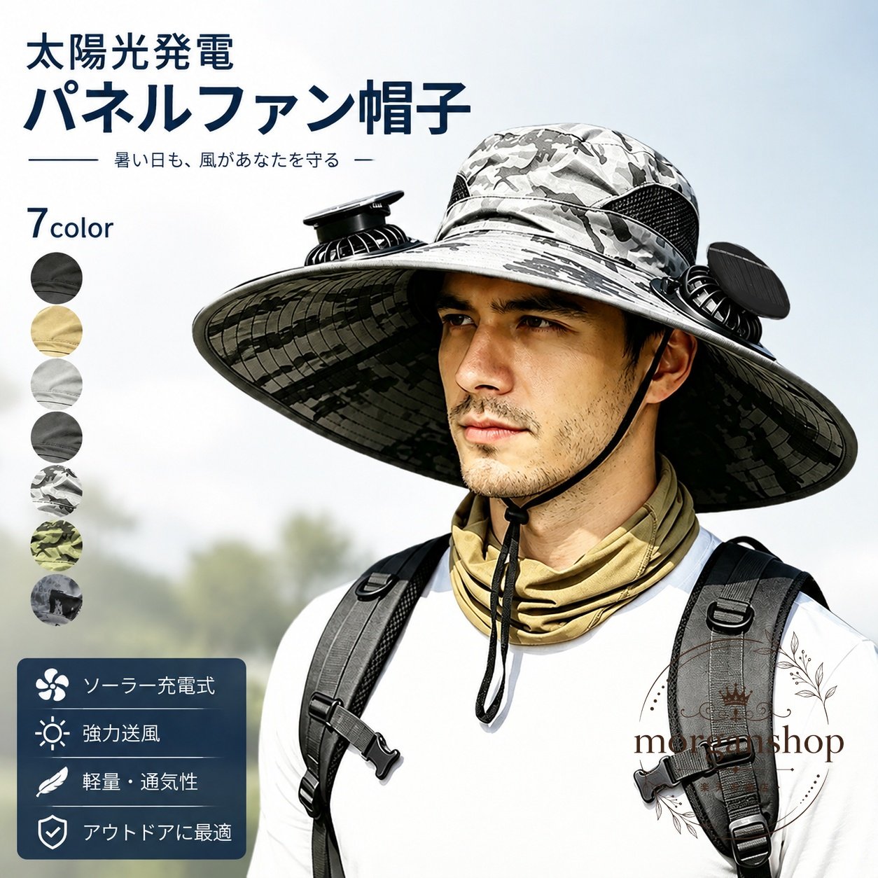 太陽光発電パネルを備えたファン帽子です。メッシュ通気でムレを抑え、夏の屋外シーンを快適にサポートします。商品特徴：太陽光発電パネル付き、風量調節対応、軽量設計適用シーン：アウトドア、釣り、登山、散歩、屋外作業など仕様情報：7色展開、つば広デザイン、通気性を考えたメッシュ構造使用上の注意：充電時間や使用時間は環境条件により異なる場合があります。強い雨天時や高温環境では取り扱いにご注意ください。男女兼用で使いやすい、夏向けの涼感サポート帽子です。太陽光発電パネルを備えたファン帽子です。メッシュ通気でムレを抑え、夏の屋外シーンを快適にサポートします。商品特徴：太陽光発電パネル付き、風量調節対応、軽量設計適用シーン：アウトドア、釣り、登山、散歩、屋外作業など仕様情報：7色展開、つば広デザイン、通気性を考えたメッシュ構造使用上の注意：充電時間や使用時間は環境条件により異なる場合があります。強い雨天時や高温環境では取り扱いにご注意ください。男女兼用で使いやすい、夏向けの涼感サポート帽子です。