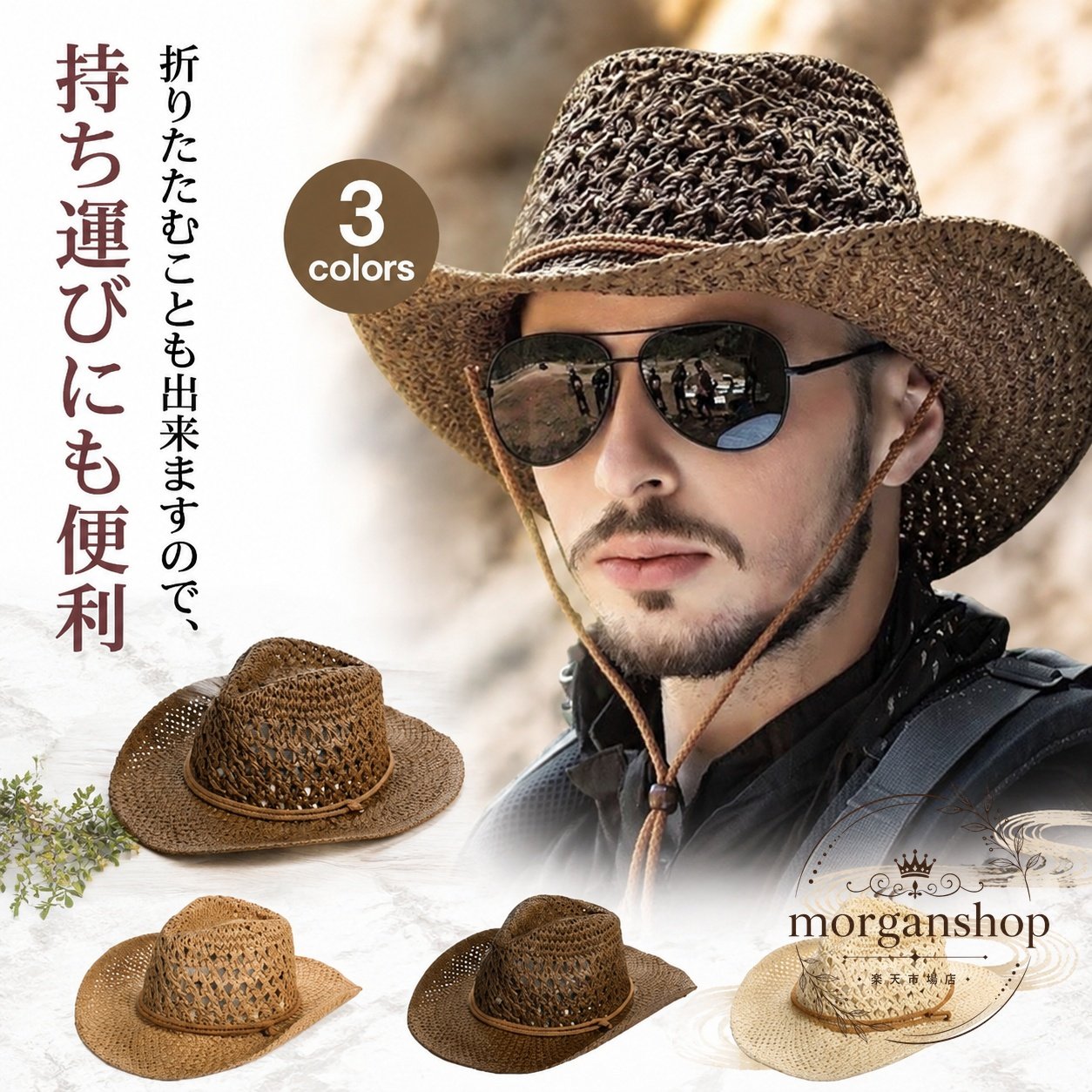 夏の強い日差し対策に使いやすい、メンズ向けの麦わら帽子です。商品特徴：広めのつばで日差しを遮りやすく、通気性のあるストロー素材で爽やかな被り心地です。適用シーン：ガーデニング、農作業、釣り、ゴルフ、アウトドア、散歩などの夏場の外出に便利です。規格情報：頭回り56-58cm、折りたたみ可能、3色展開（コーヒー・ブラウン・ベージュ）。使用・注意事項：内側の調整ゴムバンドでサイズ調整が可能です。素材の特性上、サイズ差、色味差、におい、形状差が生じる場合があります。撮影環境やモニター設定により実物の色が異なる場合があります。日よけ用の夏帽子として、普段使いからレジャーまで幅広く活躍します。夏の強い日差し対策に使いやすい、メンズ向けの麦わら帽子です。商品特徴：広めのつばで日差しを遮りやすく、通気性のあるストロー素材で爽やかな被り心地です。適用シーン：ガーデニング、農作業、釣り、ゴルフ、アウトドア、散歩などの夏場の外出に便利です。規格情報：頭回り56-58cm、折りたたみ可能、3色展開（コーヒー・ブラウン・ベージュ）。使用・注意事項：内側の調整ゴムバンドでサイズ調整が可能です。素材の特性上、サイズ差、色味差、におい、形状差が生じる場合があります。撮影環境やモニター設定により実物の色が異なる場合があります。日よけ用の夏帽子として、普段使いからレジャーまで幅広く活躍します。