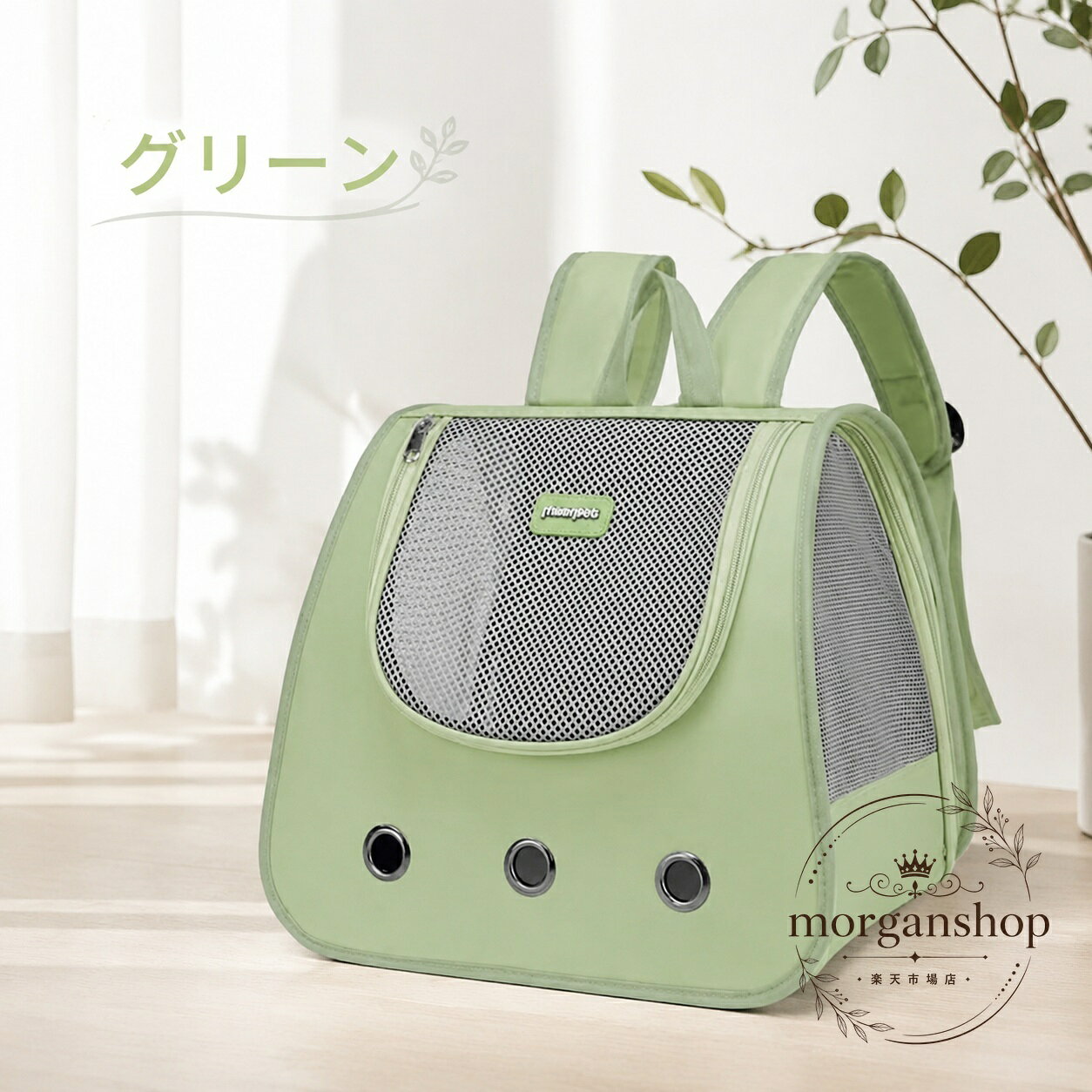 折りたたみできる2WAY仕様のペットキャリーバッグです。手提げとしてもリュックとしても使え、猫や小型犬、うさぎなどの小型ペットのお出かけに便利です。商品特徴：メッシュ窓で通気性を確保し、ペットが外の様子を見やすい設計です。大きく開く出入口で出入りもしやすく、落ち着きやすい空間づくりに配慮しています。適用場面：通院、避難、防災対策、散歩、お出かけ、移動時の持ち運びにおすすめです。規格情報：本体サイズ L36×W25×H38cm、折り畳みサイズ 40×37×4cm、本体重量 約0.58kg。使用・注意事項：小型ペット向けです。モニターや撮影環境により色味が異なって見える場合があります。濃色品は淡色物と分けて取り扱ってください。折りたたみできる2WAY仕様のペットキャリーバッグです。手提げとしてもリュックとしても使え、猫や小型犬、うさぎなどの小型ペットのお出かけに便利です。商品特徴：メッシュ窓で通気性を確保し、ペットが外の様子を見やすい設計です。大きく開く出入口で出入りもしやすく、落ち着きやすい空間づくりに配慮しています。適用場面：通院、避難、防災対策、散歩、お出かけ、移動時の持ち運びにおすすめです。規格情報：本体サイズ L36×W25×H38cm、折り畳みサイズ 40×37×4cm、本体重量 約0.58kg。使用・注意事項：小型ペット向けです。モニターや撮影環境により色味が異なって見える場合があります。濃色品は淡色物と分けて取り扱ってください。