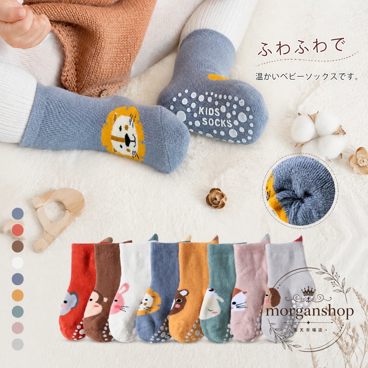 ふわふわで温かいベビーソックス。伸縮性のある綿素材が赤ちゃんの足をやさしく包みます。商品特徴靴下底面に滑り止めシリコン付きかかと・くるぶし周りの設計でずれにくい仕様動物柄と落ち着いたくすみカラー適用シーン室内での歩行や遊び、日常のコーディネートに使えるベビーソックスです。オールシーズン使用できます。?格信息S：適応年齢 0〜1歳M：適応年齢 1〜3歳素材：綿カラー：全8色使用・注意事項実寸には1〜3cm程度の誤差が生じる場合があります。生産時期により形状、サイズ、色味に差が出る場合があります。色は撮影環境やモニター設定により実物と異なる場合があります。使用前に商品の状態を確認し、異常がある場合は使用を中止してください。ふわふわで温かいベビーソックス。伸縮性のある綿素材が赤ちゃんの足をやさしく包みます。商品特徴靴下底面に滑り止めシリコン付きかかと・くるぶし周りの設計でずれにくい仕様動物柄と落ち着いたくすみカラー適用シーン室内での歩行や遊び、日常のコーディネートに使えるベビーソックスです。オールシーズン使用できます。?格信息S：適応年齢 0〜1歳M：適応年齢 1〜3歳素材：綿カラー：全8色使用・注意事項実寸には1〜3cm程度の誤差が生じる場合があります。生産時期により形状、サイズ、色味に差が出る場合があります。色は撮影環境やモニター設定により実物と異なる場合があります。使用前に商品の状態を確認し、異常がある場合は使用を中止してください。