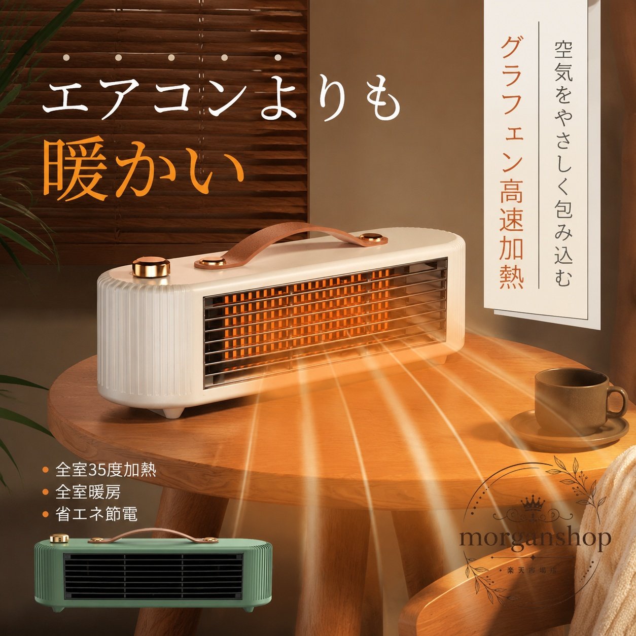 セラミックヒーターは、スイッチを入れると温風が出るコード式の小型暖房器具です。コンパクトな本体と持ち手付きの軽量設計で、必要な場所へ移動しやすく、使わないときも省スペースで収納できます。商品特徴手元や足元を暖めやすい温風式約0.8kgの軽量設計で持ち運びやすい転倒時に電源を自動停止する安全機能付き卓上にも置きやすいコンパクトサイズ適用シーンオフィス、在宅ワーク、デスクまわりの手元・足元、脱衣所、トイレなど、限られたスペースの補助暖房に適しています。?格信息商品?型：セラミックファンヒーター電源：コード式重量：約0.8kg構造：持ち手付き・コンパクト設計使用・注意事項安定した平らな場所に設置し、吹出口や吸気口をふさがないでください。可燃物や水気のある場所の近くで使用せず、使用中は本体から離れないでください。詳細な使用方法と安全上の注意は、付属の取扱説明書をご確認ください。セラミックヒーターは、スイッチを入れると温風が出るコード式の小型暖房器具です。コンパクトな本体と持ち手付きの軽量設計で、必要な場所へ移動しやすく、使わないときも省スペースで収納できます。商品特徴手元や足元を暖めやすい温風式約0.8kgの軽量設計で持ち運びやすい転倒時に電源を自動停止する安全機能付き卓上にも置きやすいコンパクトサイズ適用シーンオフィス、在宅ワーク、デスクまわりの手元・足元、脱衣所、トイレなど、限られたスペースの補助暖房に適しています。?格信息商品?型：セラミックファンヒーター電源：コード式重量：約0.8kg構造：持ち手付き・コンパクト設計使用・注意事項安定した平らな場所に設置し、吹出口や吸気口をふさがないでください。可燃物や水気のある場所の近くで使用せず、使用中は本体から離れないでください。詳細な使用方法と安全上の注意は、付属の取扱説明書をご確認ください。