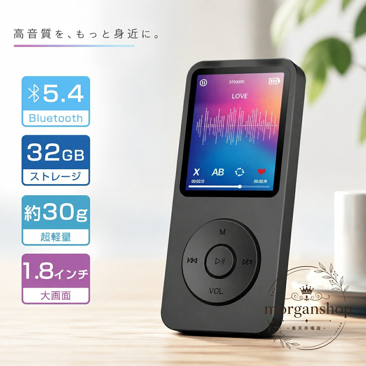 商品特徴Bluetooth 5.4に対応したポータブルMP3プレーヤーです。1.8インチのカラーディスプレイと内蔵スピーカーを備え、イヤホンなしでも音楽を楽しめます。音楽再生、FMラジオ、録音、電子書籍、動画、画像表示、目覚まし時計などの機能に対応します。microSDカードにより最大128GBまで容量を拡張できます。適用シーン通勤・通学、語学学習、散歩、トレーニング、室内での音楽鑑賞などに使用できます。?格信息商品?型：ポータブルMP3プレーヤー画面：1.8インチカラーディスプレイ通信：Bluetooth 5.4対応音声形式：MP3、WMA、OGG、WAV、APE、FLAC、AAC-LC、ACELP動画形式：AMV（対応解像度および変換方法は使用環境をご確認ください）記録媒体：microSDカード最大128GB対応使用・注意事項Bluetooth機能の使用可否や必要な認証は、利用地域の法令および製品仕様をご確認ください。商品説明内に記載された容量・連続再生時間に差異があるため、購入前に実際の仕様をご確認ください。動画や一部音声ファイルは、対応形式・解像度への変換が必要になる場合があります。商品特徴Bluetooth 5.4に対応したポータブルMP3プレーヤーです。1.8インチのカラーディスプレイと内蔵スピーカーを備え、イヤホンなしでも音楽を楽しめます。音楽再生、FMラジオ、録音、電子書籍、動画、画像表示、目覚まし時計などの機能に対応します。microSDカードにより最大128GBまで容量を拡張できます。適用シーン通勤・通学、語学学習、散歩、トレーニング、室内での音楽鑑賞などに使用できます。?格信息商品?型：ポータブルMP3プレーヤー画面：1.8インチカラーディスプレイ通信：Bluetooth 5.4対応音声形式：MP3、WMA、OGG、WAV、APE、FLAC、AAC-LC、ACELP動画形式：AMV（対応解像度および変換方法は使用環境をご確認ください）記録媒体：microSDカード最大128GB対応使用・注意事項Bluetooth機能の使用可否や必要な認証は、利用地域の法令および製品仕様をご確認ください。商品説明内に記載された容量・連続再生時間に差異があるため、購入前に実際の仕様をご確認ください。動画や一部音声ファイルは、対応形式・解像度への変換が必要になる場合があります。