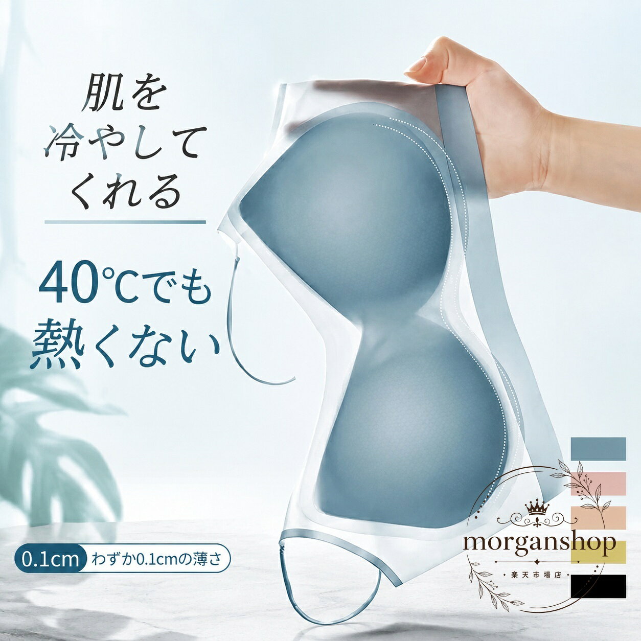 ブラジャー 接触冷感 ナイロン素材 ノンワイヤー 薄手 軽量 レディース M L XL XXL 3XL 4XL ブラック 肌色 イエロー ライトピンク ライトブルー 吸水速乾タイプ 夏用 インナー ナイトブラとして使いやすい脇高設計 締め付けにくい冷感下着 洗濯機対応