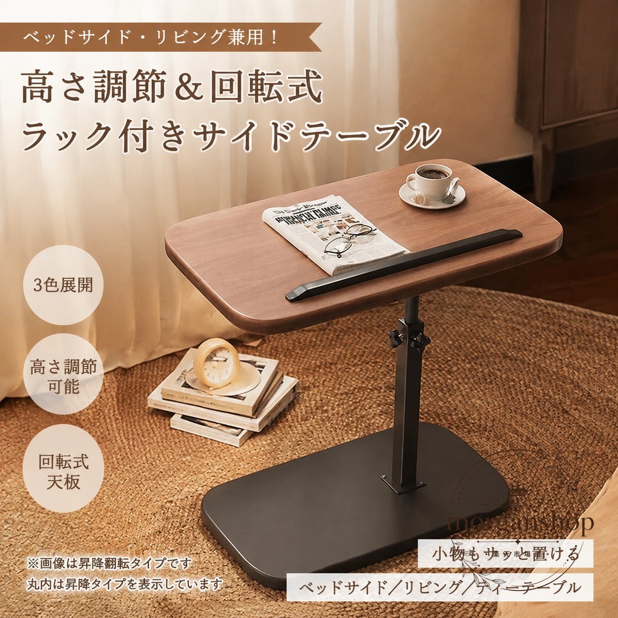 楽天市場】天板 回転 サイドテーブルの通販