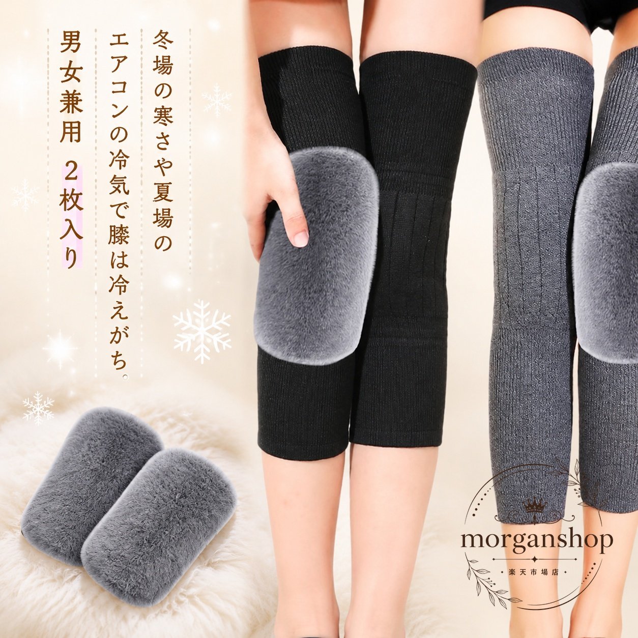 商品特徴膝まわりを覆って冷え対策に使える膝サポーターです。肌あたりのやわらかな裏起毛素材を使用し、伸縮性のある生地で膝にフィットします。ロング丈とショート丈から選べる2枚入りです。適用シーン冬場の外出、自転車、屋外作業、スキーやスケートなどのウインタースポーツ、冷房による冷えが気になる在宅時などに使用できます。男女兼用で、ご家族用や贈り物にも適しています。?格情報素材：ポリエステルサイズ：M・L・XL・2XL目安体重：M 約35〜50kg、L 約50〜65kg、XL 約65〜80kg、2XL 約80〜100kgカラー・丈：グレー ロング丈2枚、ブラック ロング丈2枚、グレー ショート丈2枚、ブラック ショート丈2枚内容：2枚入り使用・注意事項平置き実寸には商品ごとに約1〜3cmの誤差が生じる場合があります。体型や着用感には個人差があります。洗濯時に縮みや色移りが生じる場合があります。ほかの衣類と分け、洗濯表示を確認してお手入れしてください。素材特有のにおいが気になる場合は、使用前に陰干ししてください。撮影環境やモニター設定により、実際の色と異なって見える場合があります。商品特徴膝まわりを覆って冷え対策に使える膝サポーターです。肌あたりのやわらかな裏起毛素材を使用し、伸縮性のある生地で膝にフィットします。ロング丈とショート丈から選べる2枚入りです。適用シーン冬場の外出、自転車、屋外作業、スキーやスケートなどのウインタースポーツ、冷房による冷えが気になる在宅時などに使用できます。男女兼用で、ご家族用や贈り物にも適しています。?格情報素材：ポリエステルサイズ：M・L・XL・2XL目安体重：M 約35〜50kg、L 約50〜65kg、XL 約65〜80kg、2XL 約80〜100kgカラー・丈：グレー ロング丈2枚、ブラック ロング丈2枚、グレー ショート丈2枚、ブラック ショート丈2枚内容：2枚入り使用・注意事項平置き実寸には商品ごとに約1〜3cmの誤差が生じる場合があります。体型や着用感には個人差があります。洗濯時に縮みや色移りが生じる場合があります。ほかの衣類と分け、洗濯表示を確認してお手入れしてください。素材特有のにおいが気になる場合は、使用前に陰干ししてください。撮影環境やモニター設定により、実際の色と異なって見える場合があります。